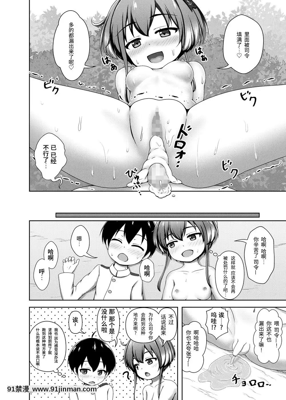 [靴下汉化组][べっしゅん亭(有栖かずみ)]ショタ提督と时津风ちゃん(舰队これくしょん 舰これ )[DL版]【日本 h漫】