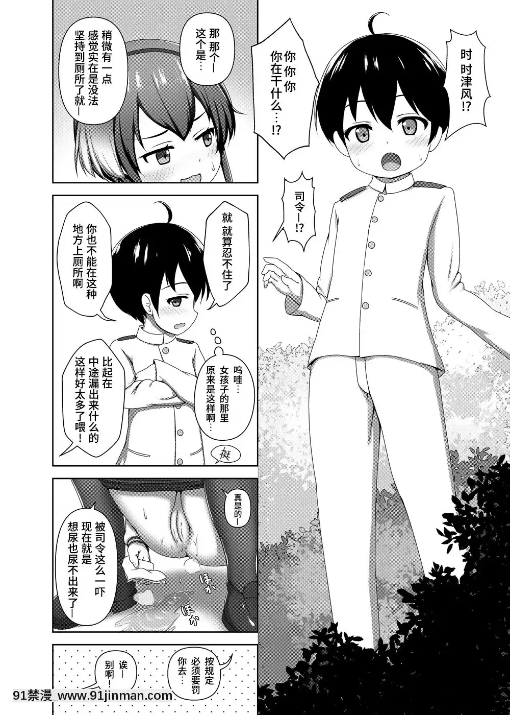 [靴下汉化组][べっしゅん亭(有栖かずみ)]ショタ提督と时津风ちゃん(舰队これくしょん 舰これ )[DL版]【日本 h漫】