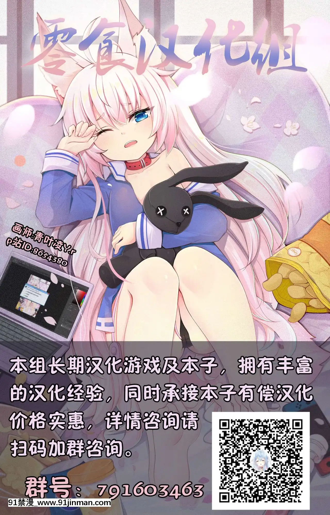 [零食漢化組][T.4.P(貓玄)]アルバイター★ガール[姐姐 h漫]