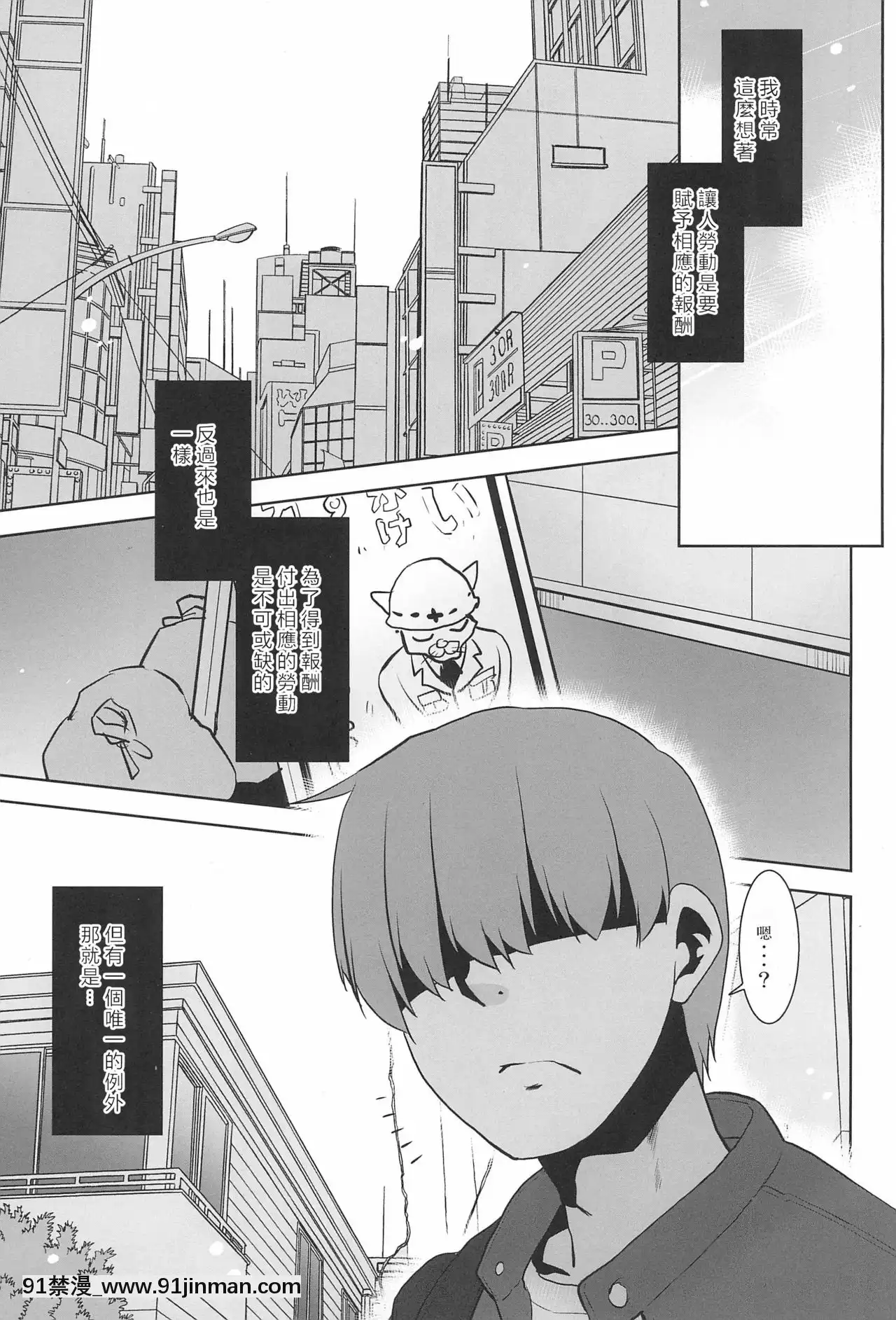[零食漢化組][T.4.P(貓玄)]アルバイター★ガール[姐姐 h漫]