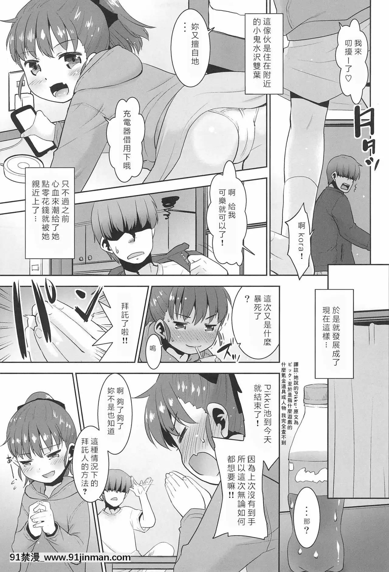 [零食漢化組][T.4.P(貓玄)]アルバイター★ガール[姐姐 h漫]