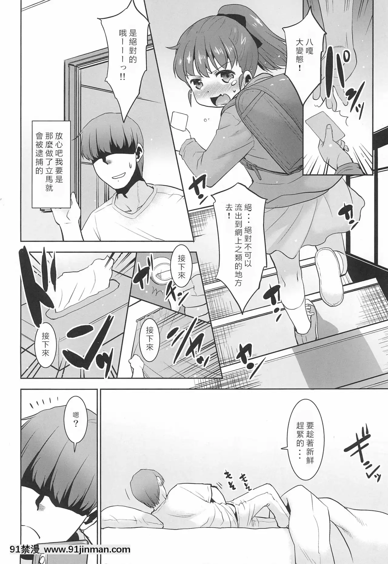 [零食漢化組][T.4.P(貓玄)]アルバイター★ガール[姐姐 h漫]
