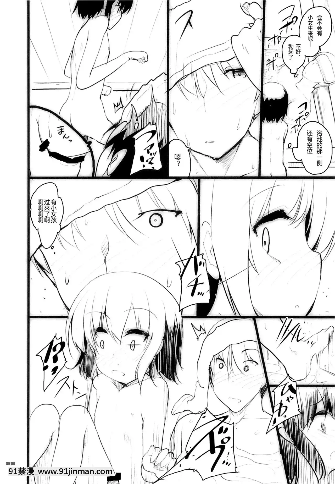 [零食漢化組](C87)[65535あべぬー。(赤人)]ちっちゃい娘と二人だけの世界[kill la kill h漫]