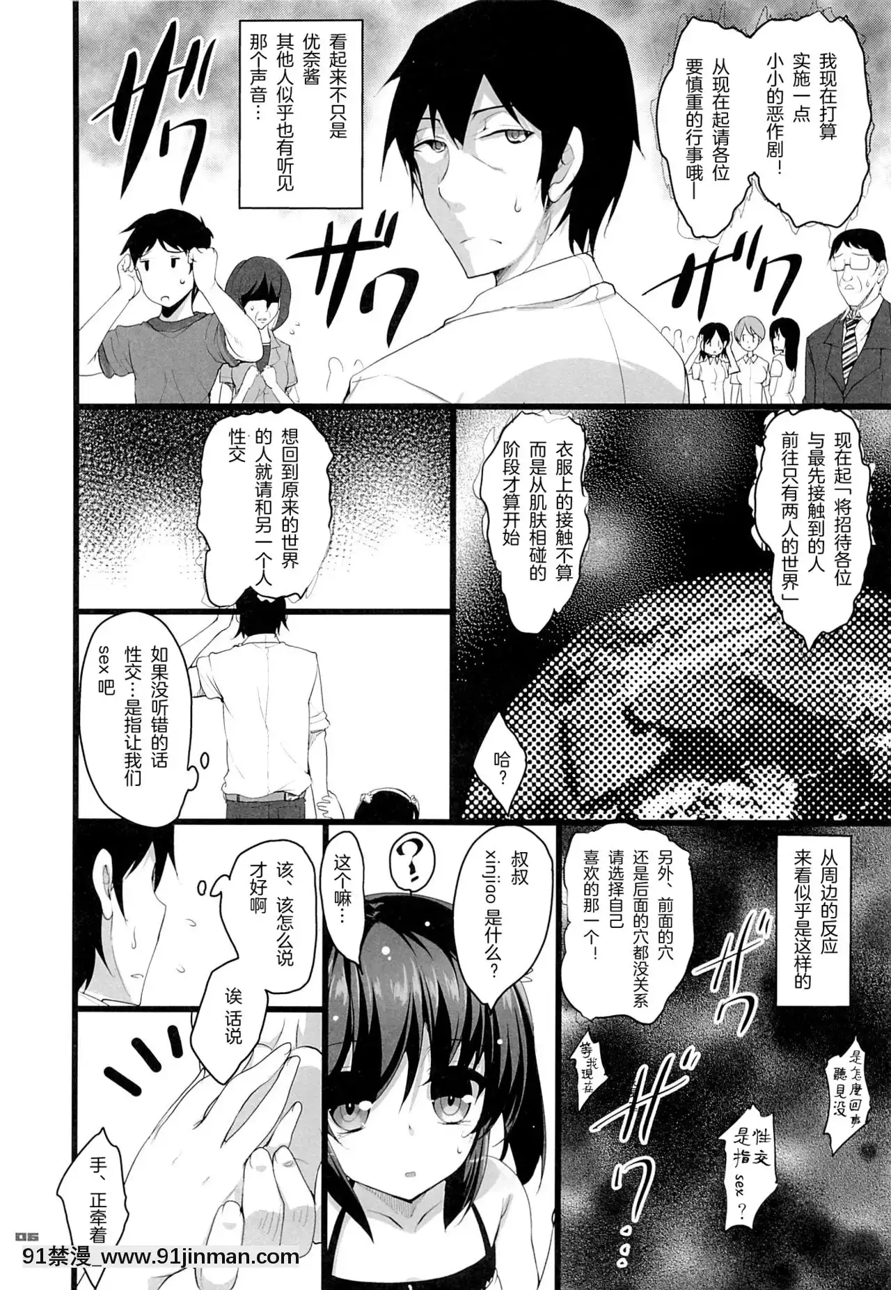 [零食漢化組](C87)[65535あべぬー。(赤人)]ちっちゃい娘と二人だけの世界[kill la kill h漫]