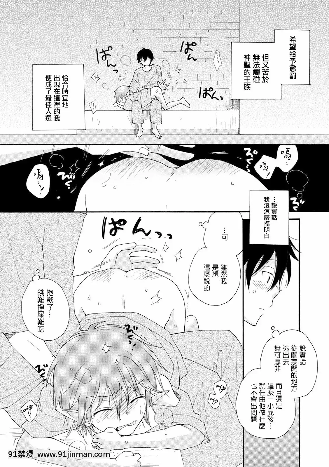 [瑞樹漢化組][井ノ本リカ子]幸せのたまご(オトコのコHEAVENVol.56)[DL版][h漫 絕對淫亂的 queens]