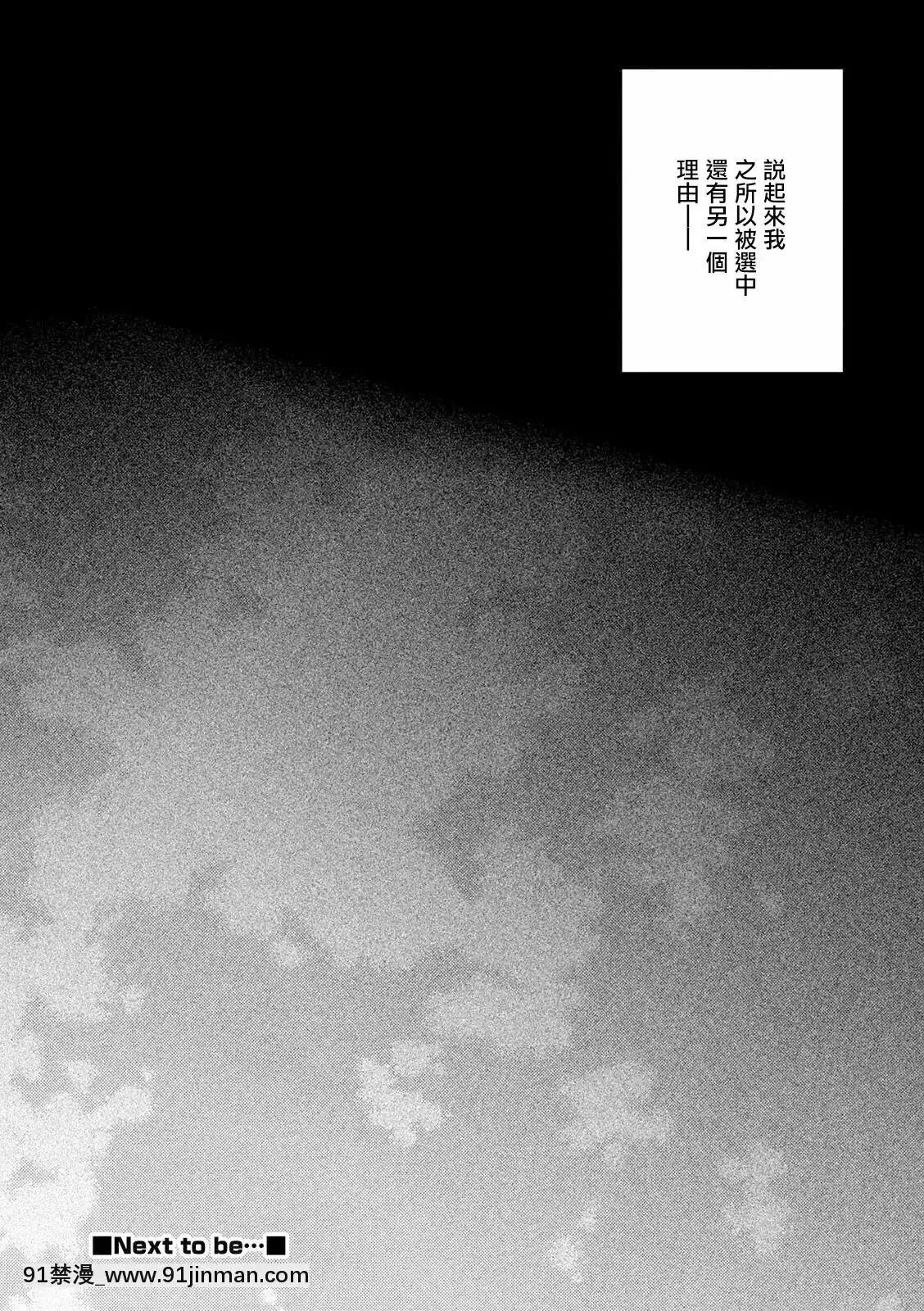 [瑞樹漢化組][井ノ本リカ子]幸せのたまご(オトコのコHEAVENVol.56)[DL版][h漫 絕對淫亂的 queens]