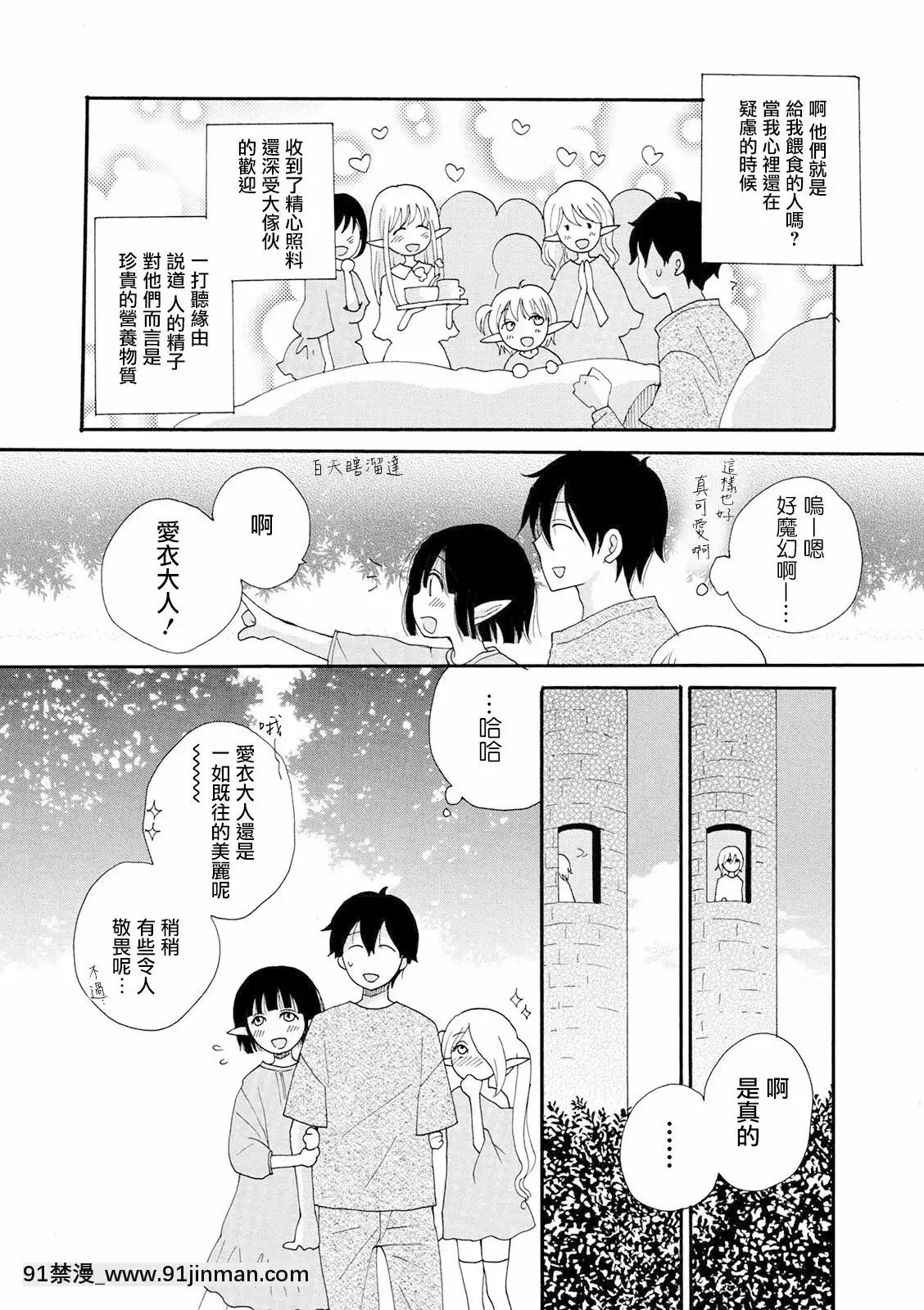[瑞樹漢化組][井ノ本リカ子]幸せのたまご(オトコのコHEAVENVol.56)[DL版][h漫 絕對淫亂的 queens]