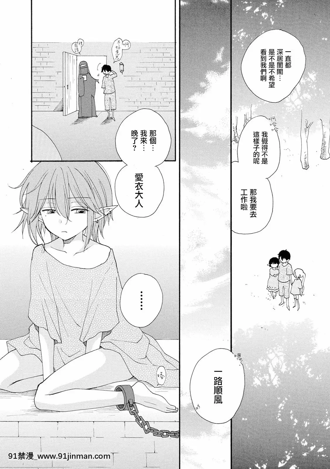 [瑞樹漢化組][井ノ本リカ子]幸せのたまご(オトコのコHEAVENVol.56)[DL版][h漫 絕對淫亂的 queens]