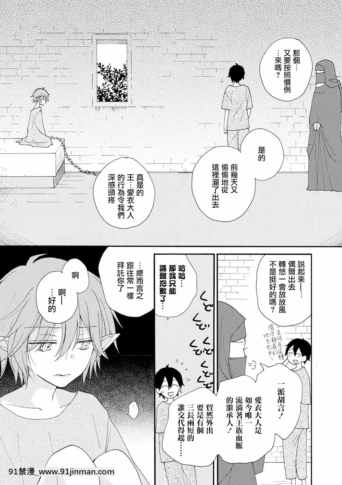 [瑞樹漢化組][井ノ本リカ子]幸せのたまご(オトコのコHEAVENVol.56)[DL版][h漫 絕對淫亂的 queens]