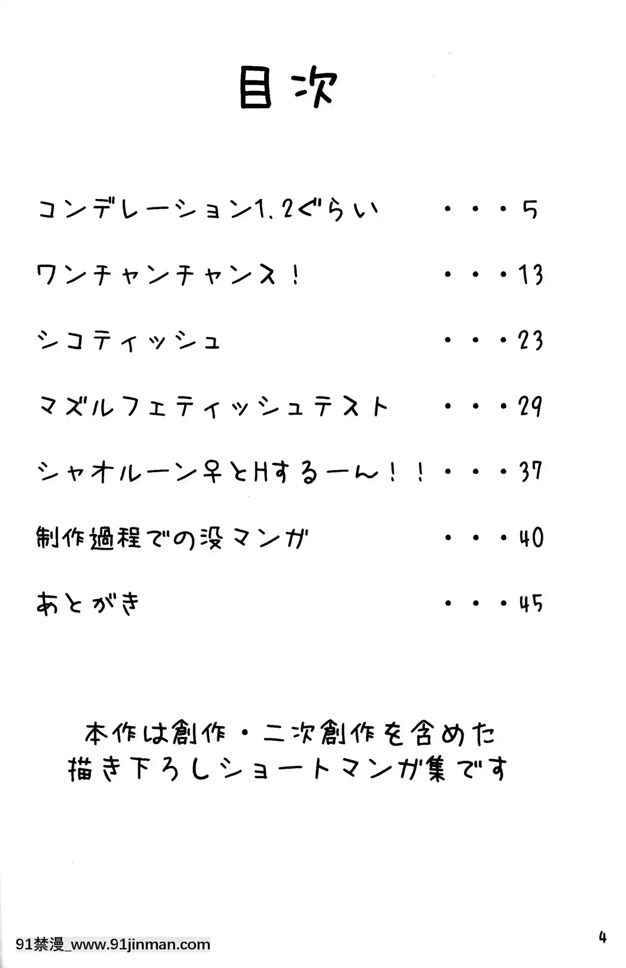 [逃亡者x新橋月白日語社漢化](C83)[バンガロゥ(白狛)]Femaleふれあいサファリパーク(ジュエルペット、SolatoroboそれからCODAへ)[journal 18h]