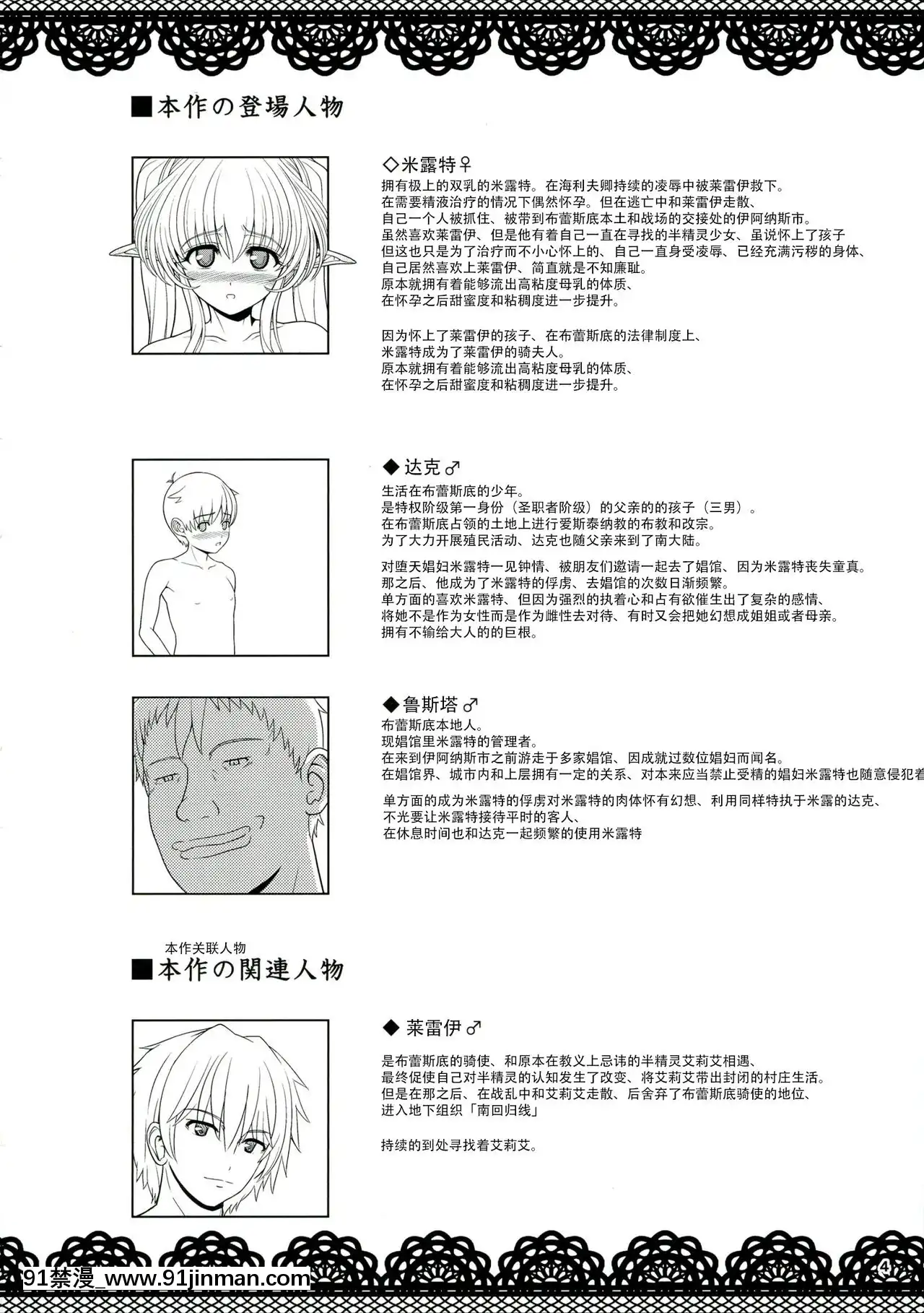[牛肝菌漢化](C84)[少女交錯(eltole)]煉獄楽園II[lol h漫]