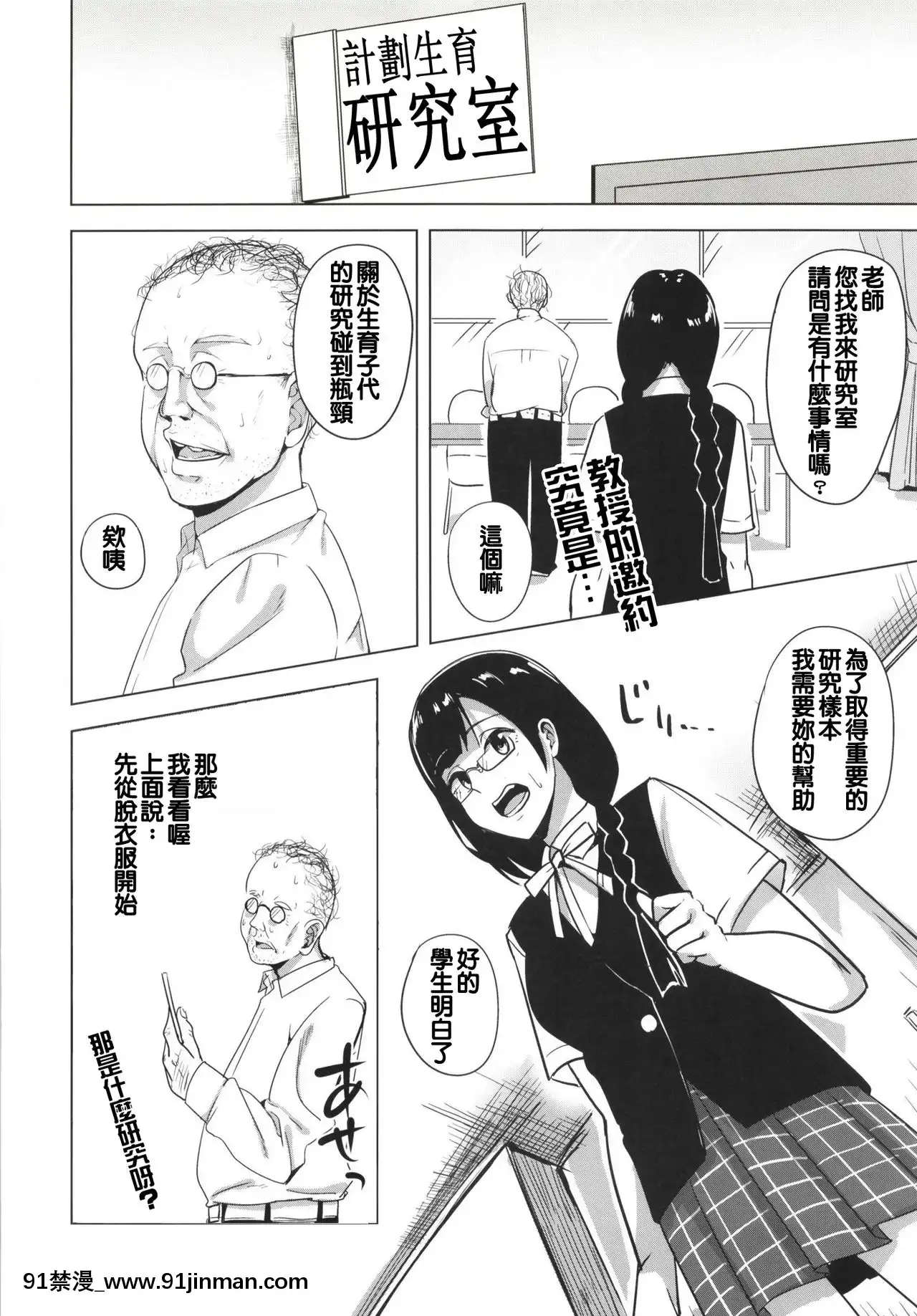 [傲嬌土撥鼠×等閒同人嵌字組][えのころくらげ(NOSA)]脅され性徒指導室(ラブライブ!虹ヶ咲學園スクールアイドル同好會)[DL版][sf-103-18h]