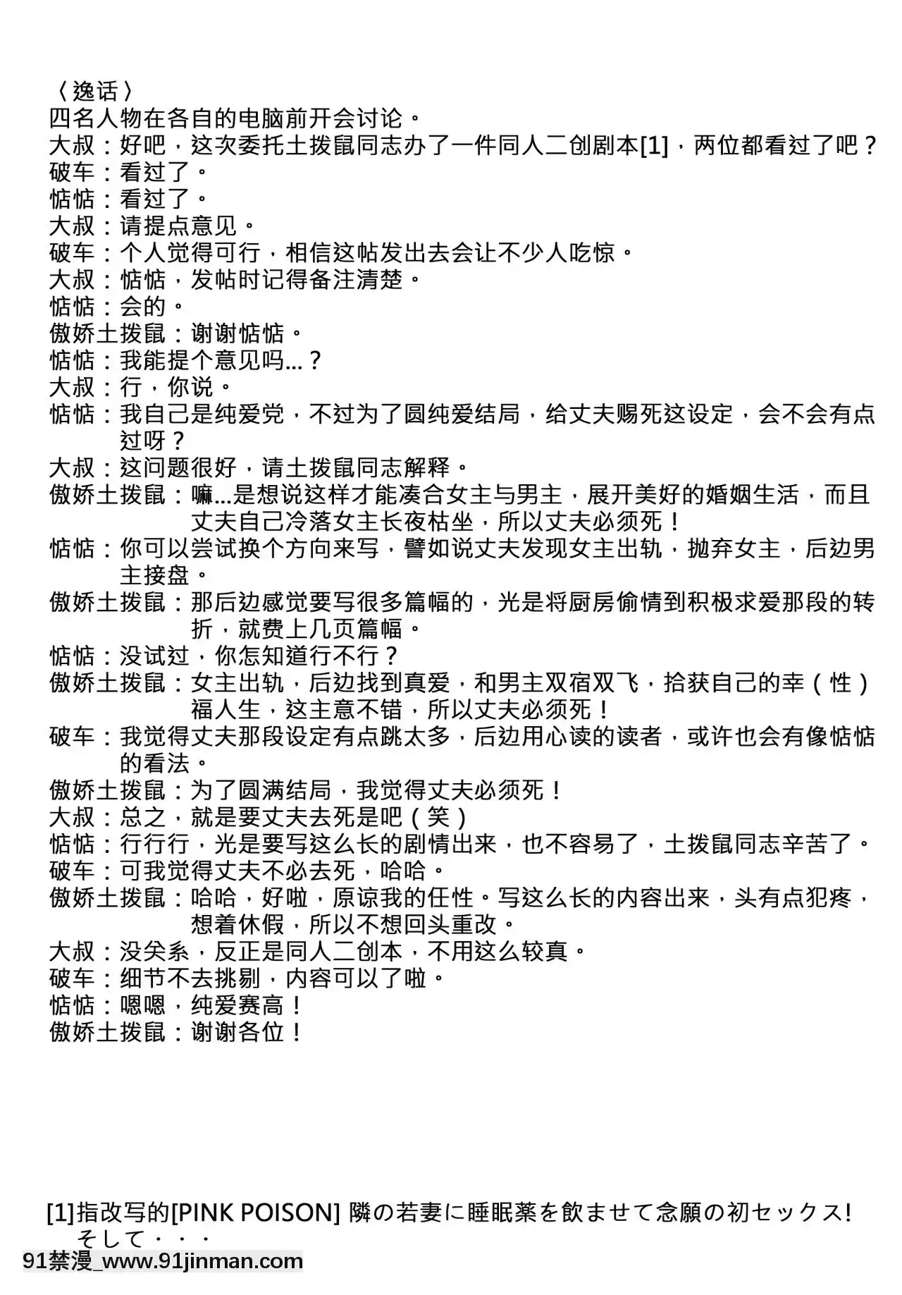 [傲嬌土撥鼠×等閒同人嵌字組][えのころくらげ(NOSA)]脅され性徒指導室(ラブライブ!虹ヶ咲學園スクールアイドル同好會)[DL版][sf-103-18h]
