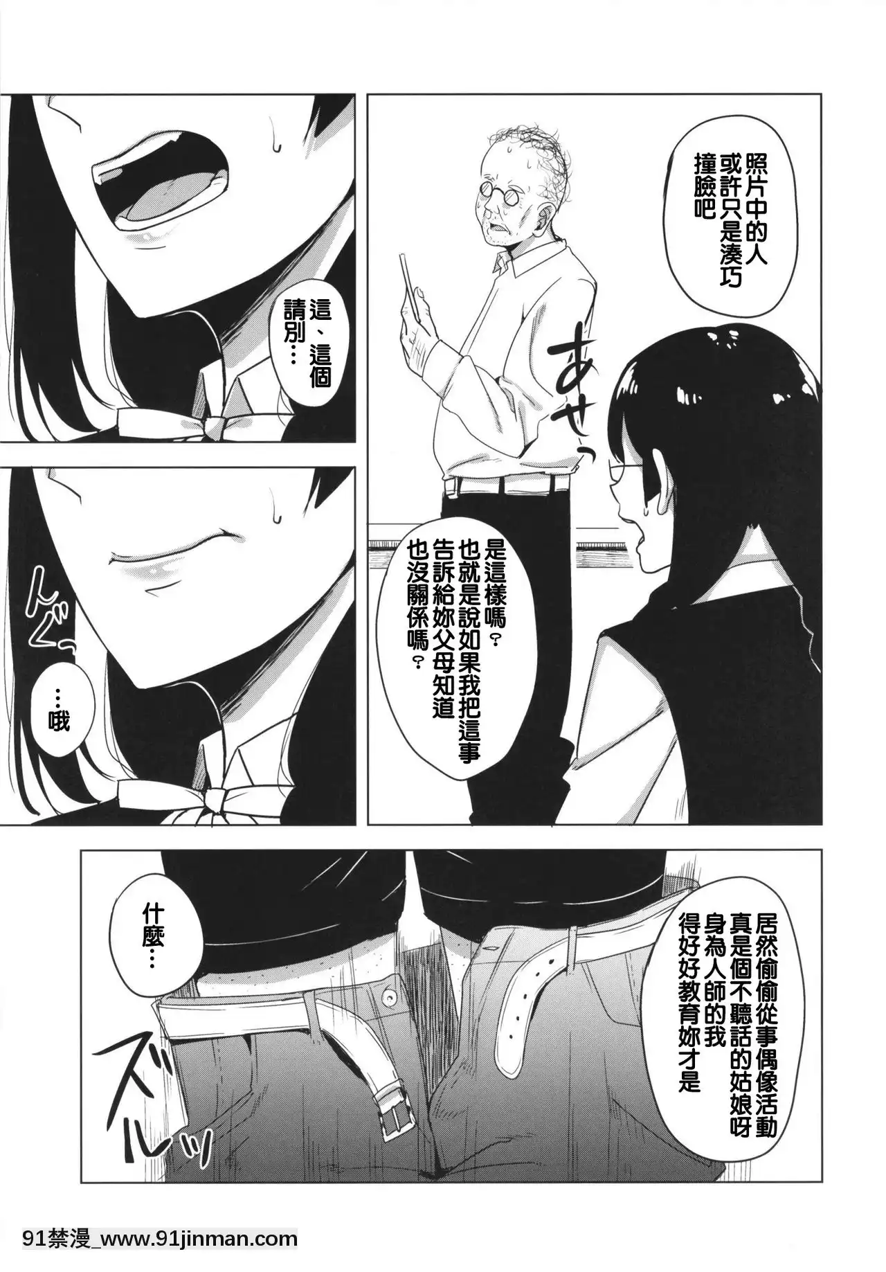 [傲嬌土撥鼠×等閒同人嵌字組][えのころくらげ(NOSA)]脅され性徒指導室(ラブライブ!虹ヶ咲學園スクールアイドル同好會)[DL版][sf-103-18h]