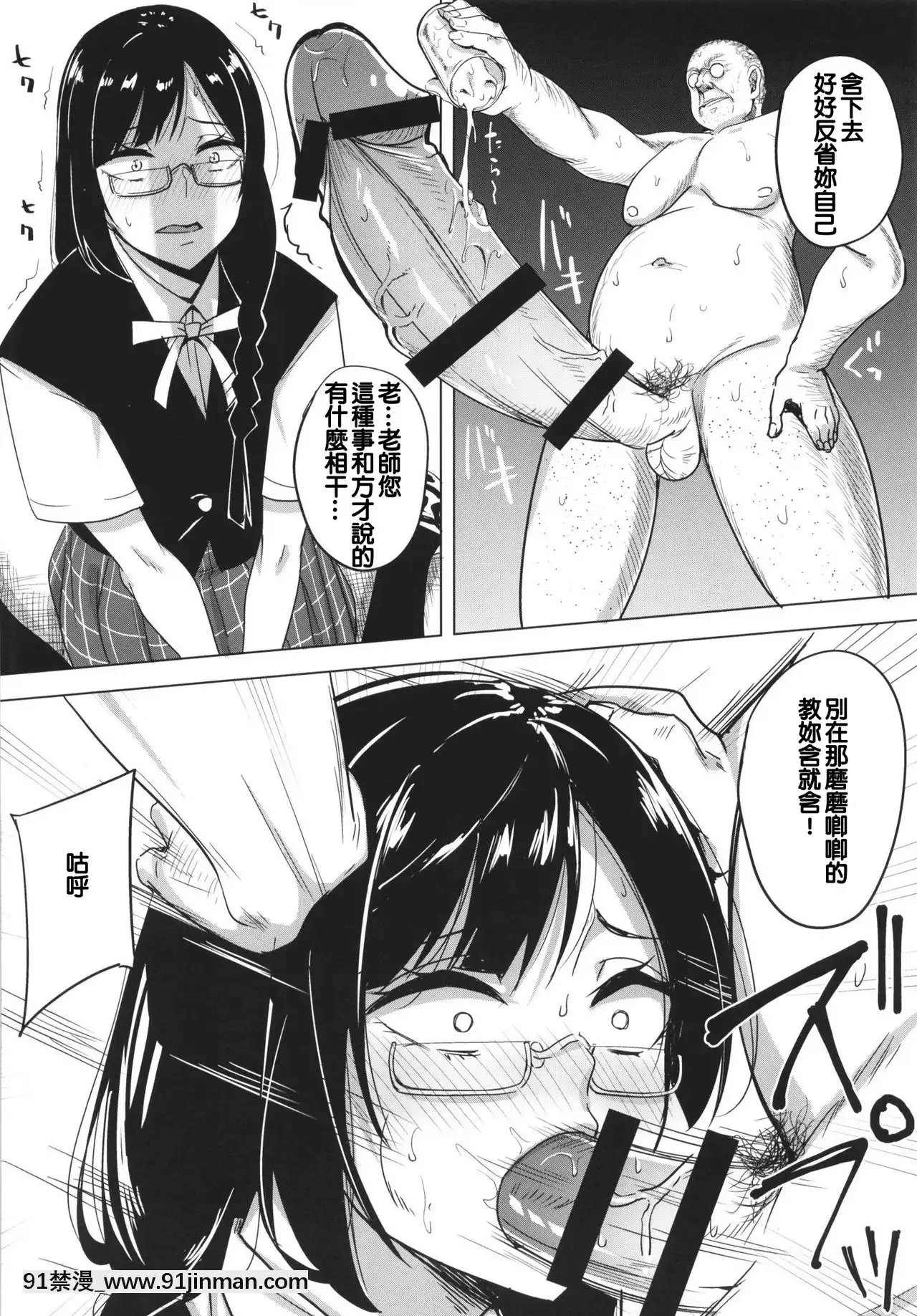 [傲嬌土撥鼠×等閒同人嵌字組][えのころくらげ(NOSA)]脅され性徒指導室(ラブライブ!虹ヶ咲學園スクールアイドル同好會)[DL版][sf-103-18h]