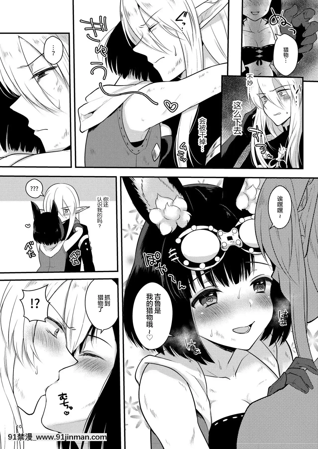 [靴下漢化組][カームホワイト(真白しらこ)]こんふゅーじょん!(世界樹の迷宮)[DL版][masyer tiger 18h]