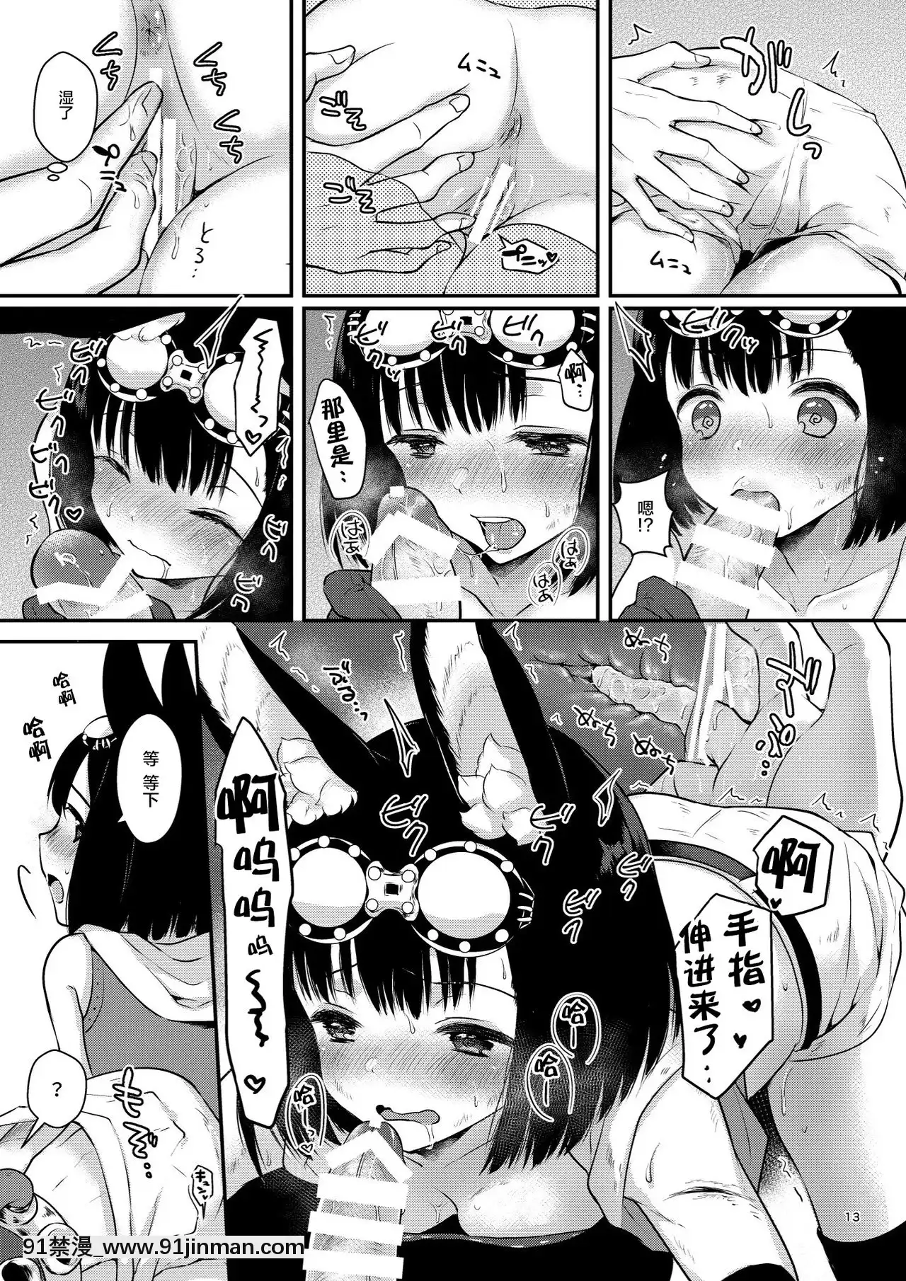 [靴下漢化組][カームホワイト(真白しらこ)]こんふゅーじょん!(世界樹の迷宮)[DL版][masyer tiger 18h]