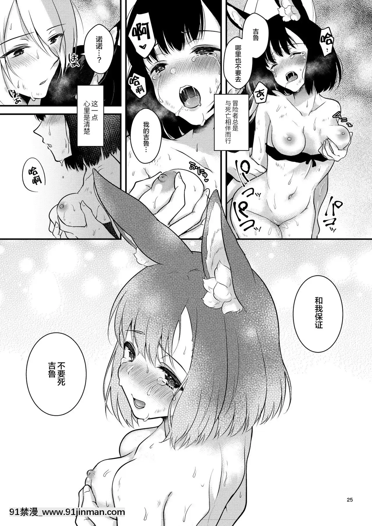 [靴下漢化組][カームホワイト(真白しらこ)]こんふゅーじょん!(世界樹の迷宮)[DL版][masyer tiger 18h]