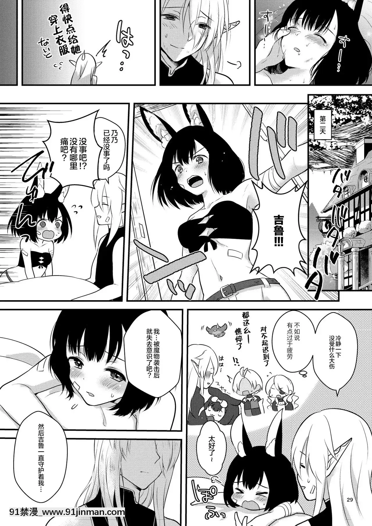 [靴下漢化組][カームホワイト(真白しらこ)]こんふゅーじょん!(世界樹の迷宮)[DL版][masyer tiger 18h]