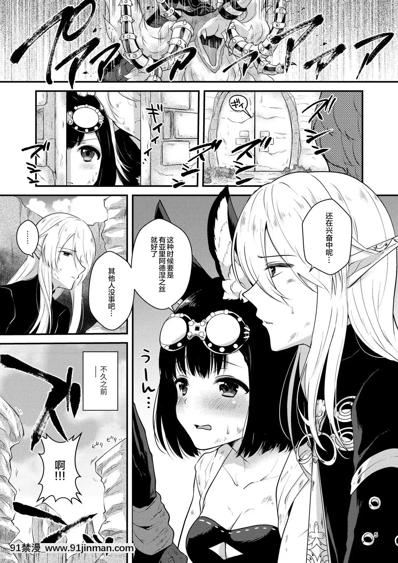 [靴下漢化組][カームホワイト(真白しらこ)]こんふゅーじょん!(世界樹の迷宮)[DL版][masyer tiger 18h]