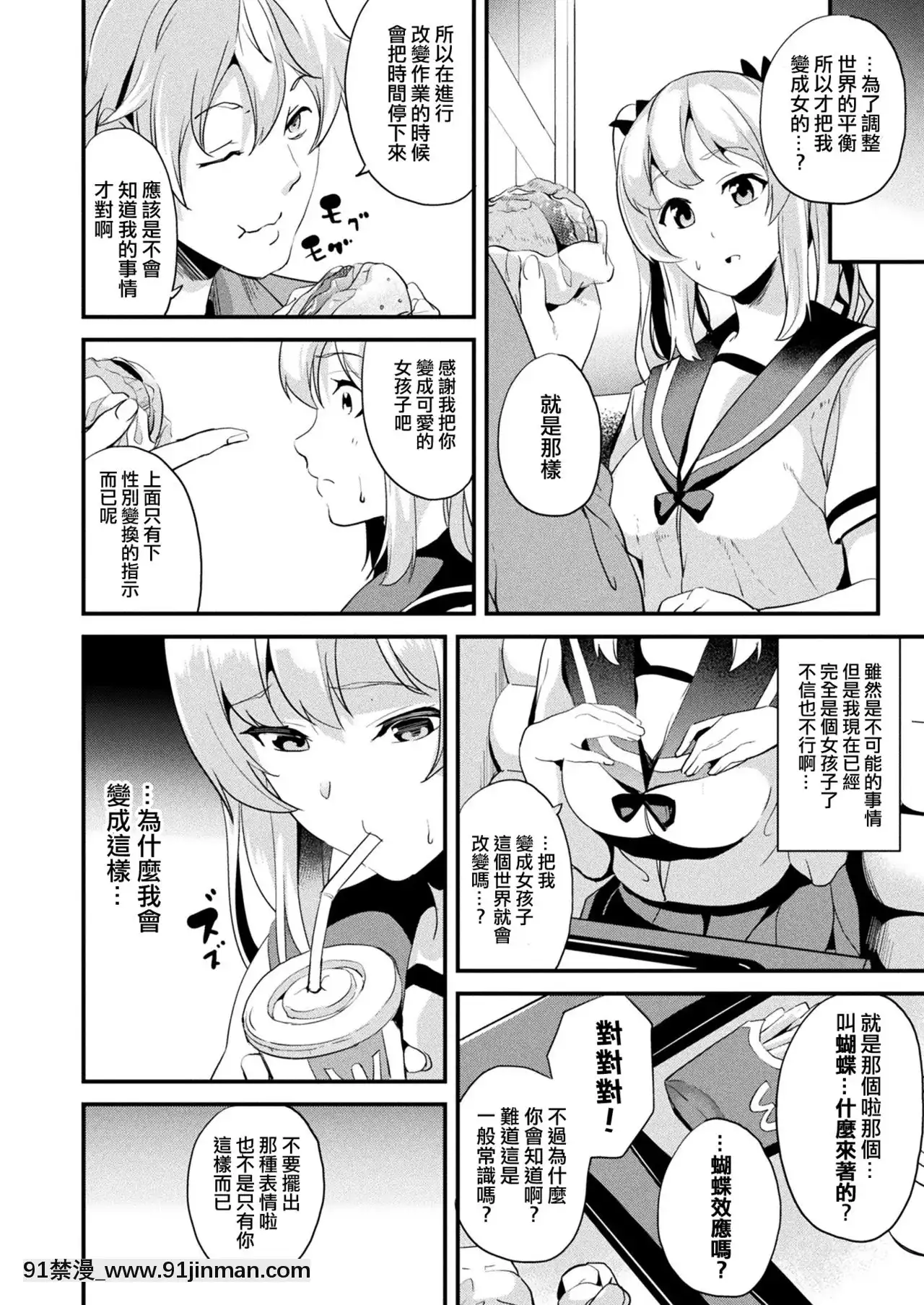 [洨五組][DATE]改変対象中編(コミックアンリアル2021年4月號Vol.90)[DL版][18h maternity bra]
