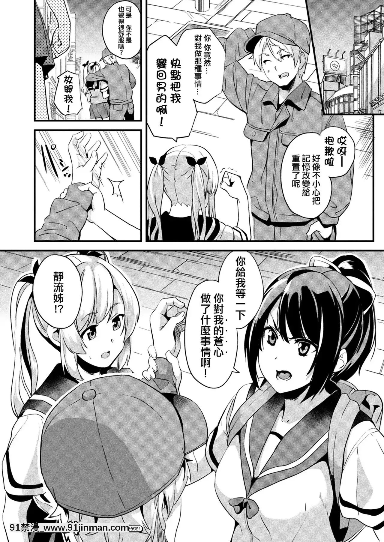 [洨五組][DATE]改変対象中編(コミックアンリアル2021年4月號Vol.90)[DL版][18h maternity bra]