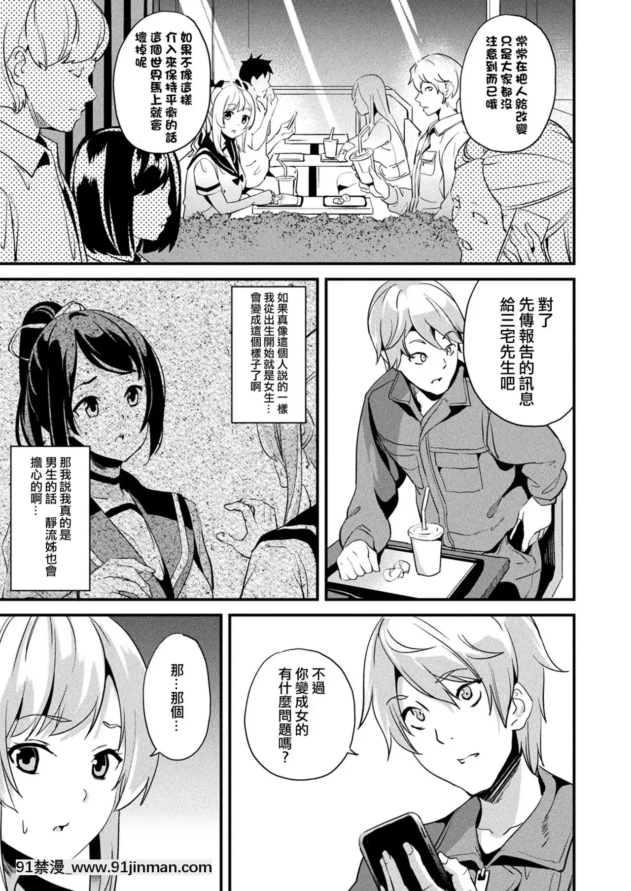 [洨五組][DATE]改変対象中編(コミックアンリアル2021年4月號Vol.90)[DL版][18h maternity bra]