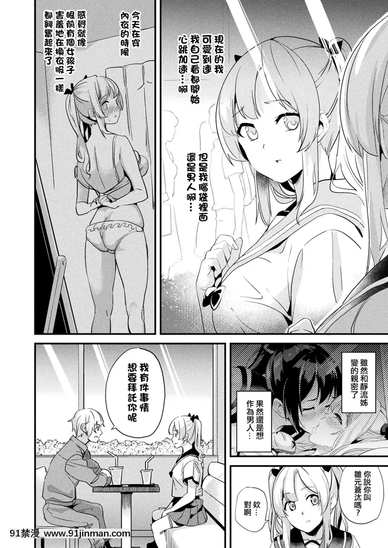 [洨五組][DATE]改変対象中編(コミックアンリアル2021年4月號Vol.90)[DL版][18h maternity bra]