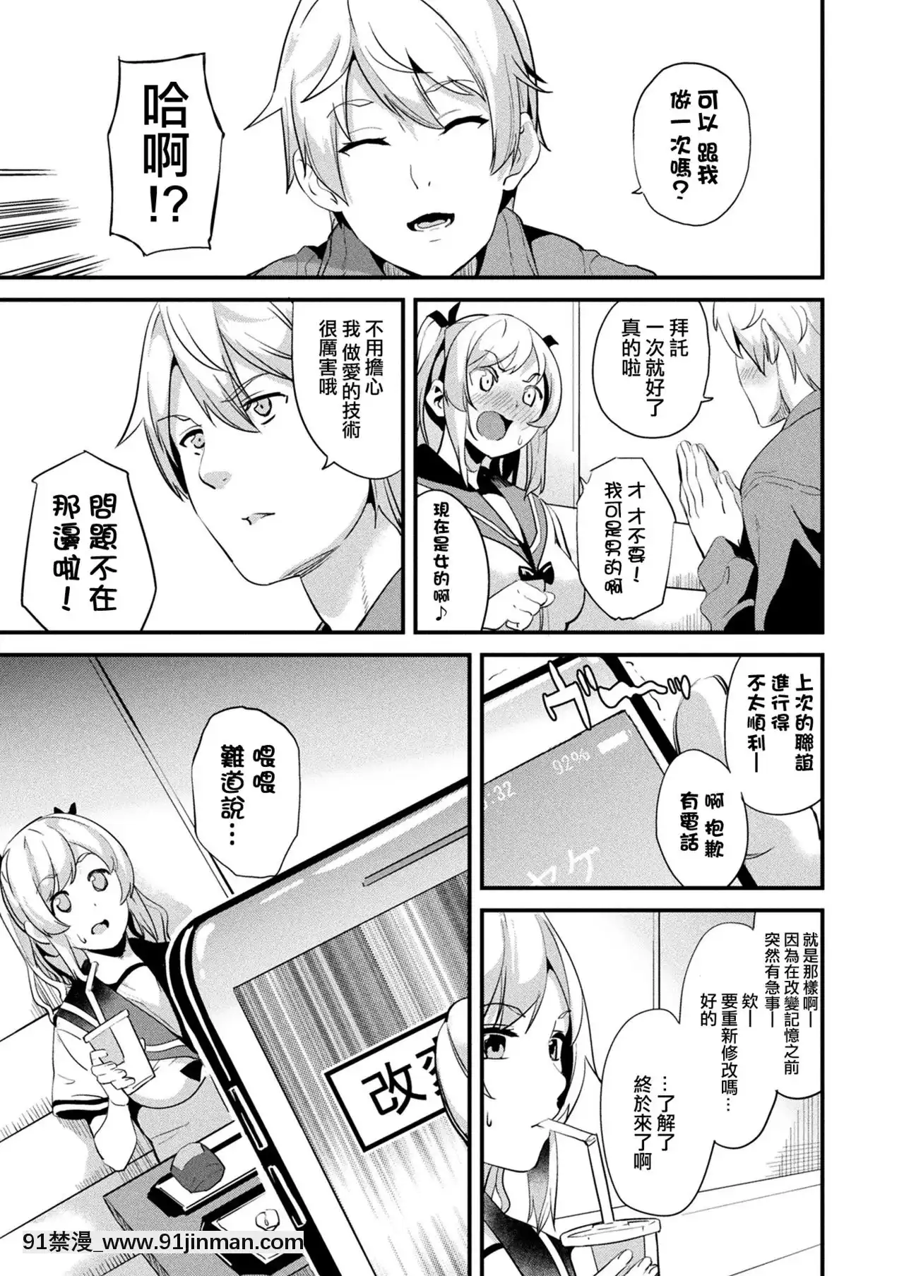 [洨五組][DATE]改変対象中編(コミックアンリアル2021年4月號Vol.90)[DL版][18h maternity bra]