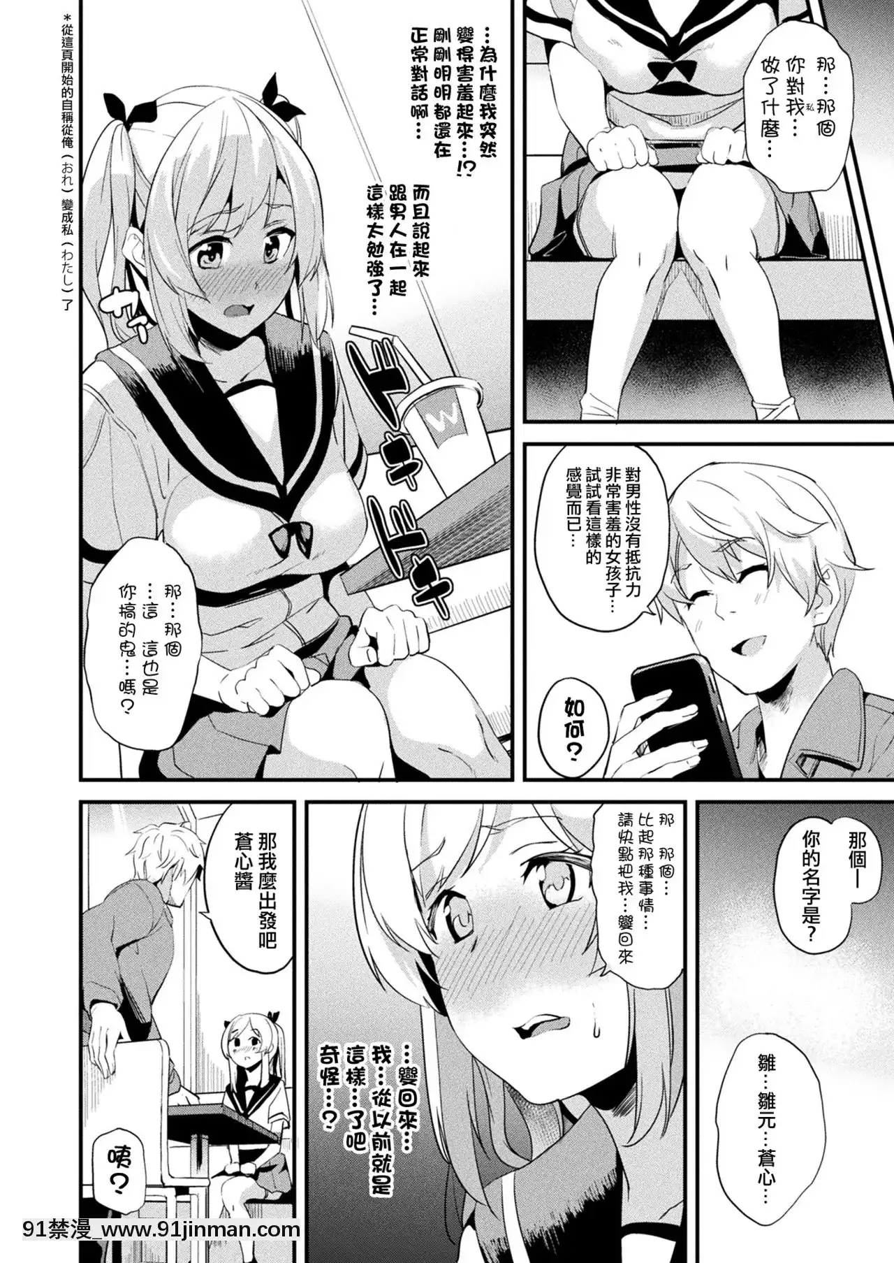 [洨五組][DATE]改変対象中編(コミックアンリアル2021年4月號Vol.90)[DL版][18h maternity bra]