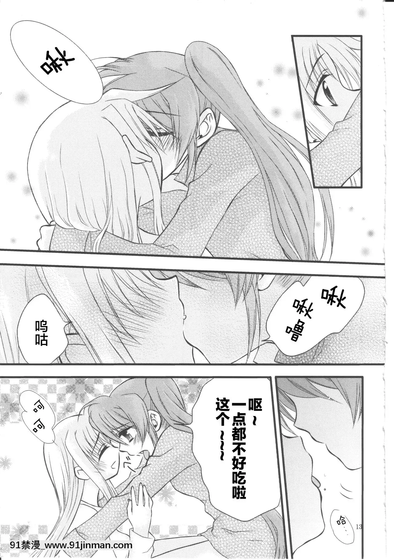 [新橋月白日語社漢化][こはぐら。(こはく。)]ハッピーチェリー2(魔法少女リリカルなのは)[動畫 bl 18禁 在線看]