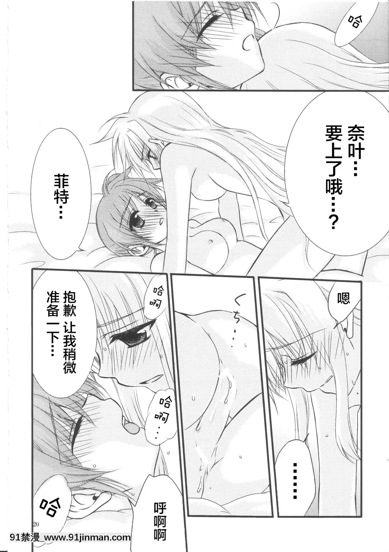 [新橋月白日語社漢化][こはぐら。(こはく。)]ハッピーチェリー2(魔法少女リリカルなのは)[動畫 bl 18禁 在線看]
