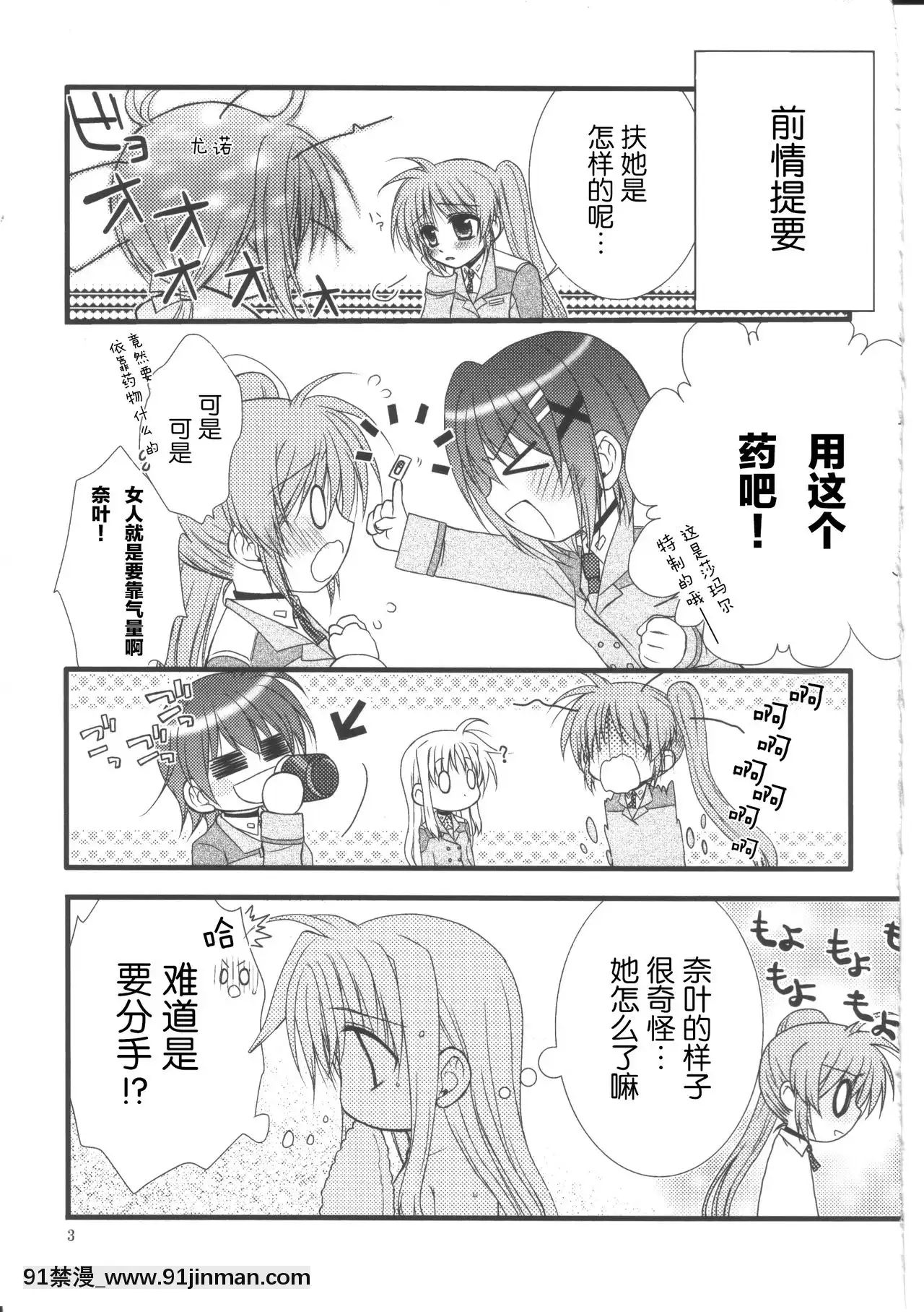[新橋月白日語社漢化][こはぐら。(こはく。)]ハッピーチェリー2(魔法少女リリカルなのは)[動畫 bl 18禁 在線看]
