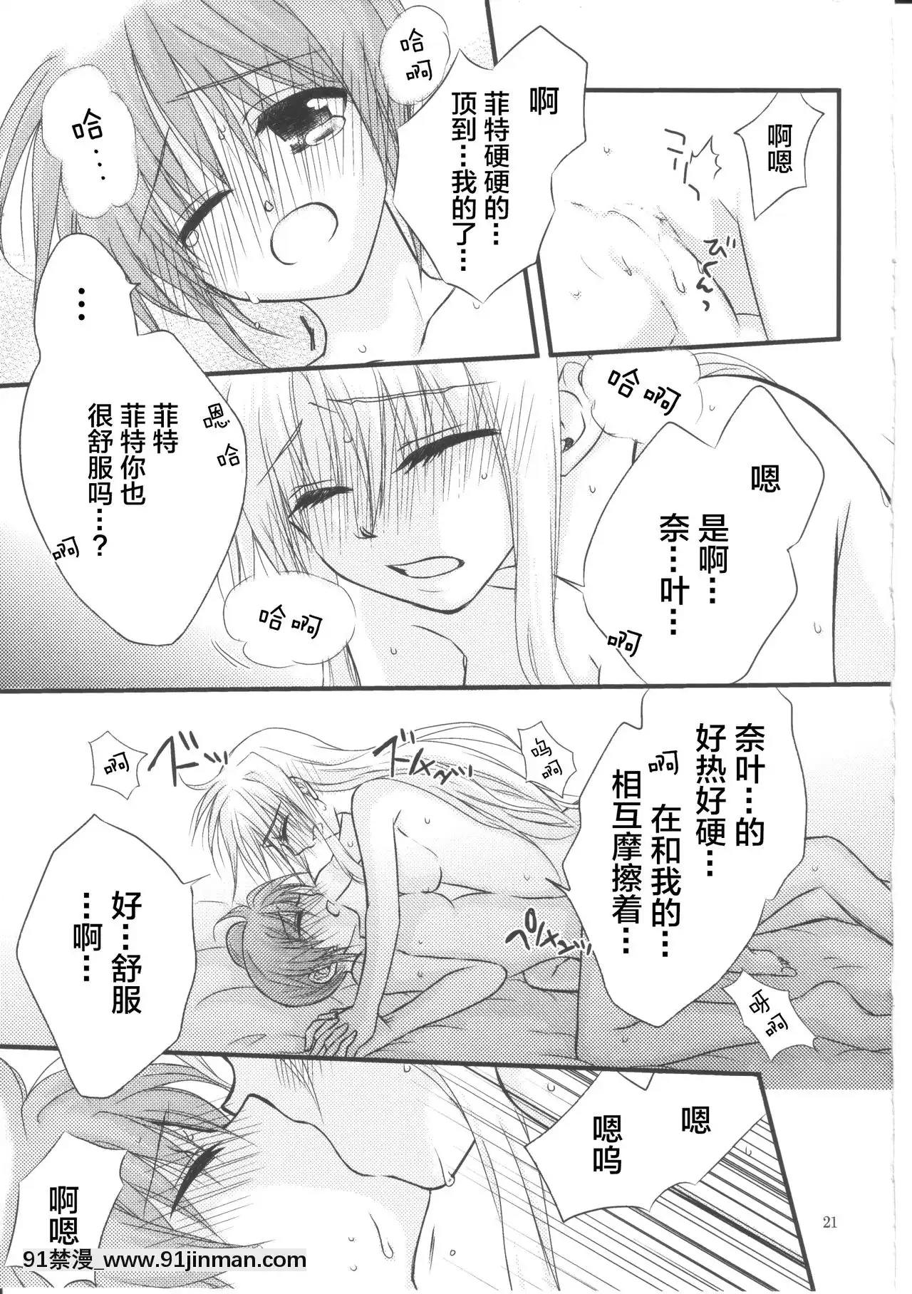 [新橋月白日語社漢化][こはぐら。(こはく。)]ハッピーチェリー2(魔法少女リリカルなのは)[動畫 bl 18禁 在線看]