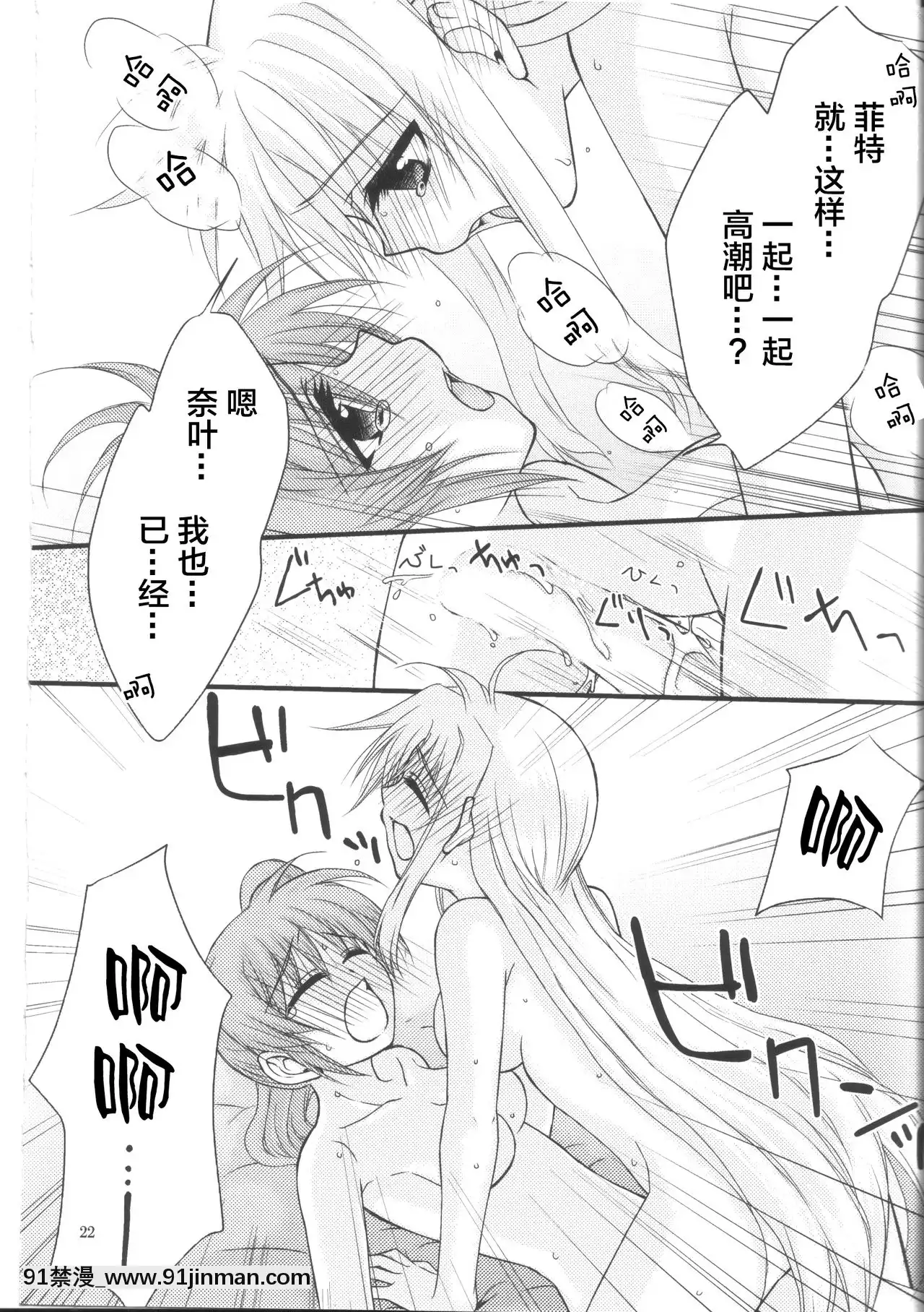 [新橋月白日語社漢化][こはぐら。(こはく。)]ハッピーチェリー2(魔法少女リリカルなのは)[動畫 bl 18禁 在線看]