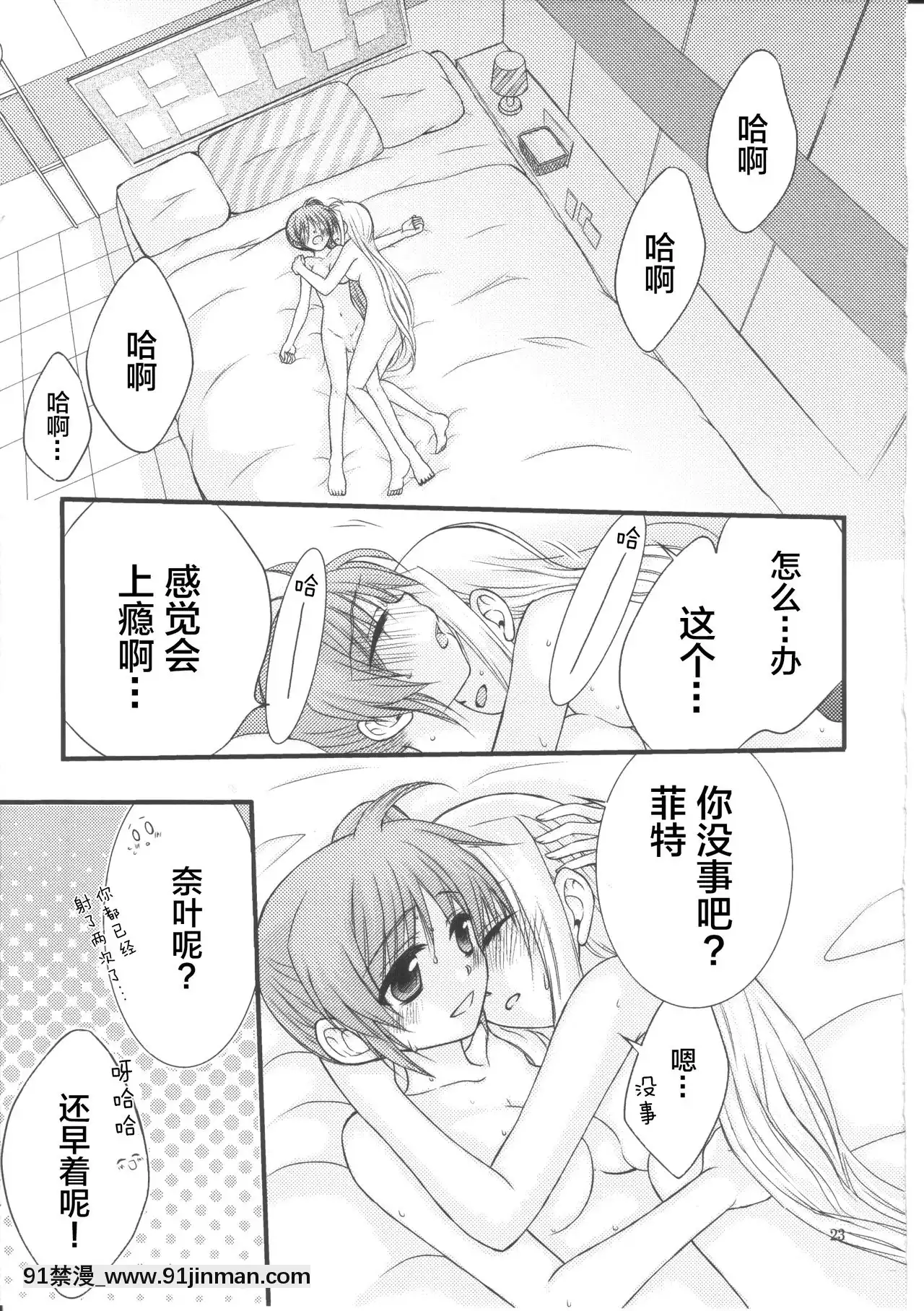 [新橋月白日語社漢化][こはぐら。(こはく。)]ハッピーチェリー2(魔法少女リリカルなのは)[動畫 bl 18禁 在線看]