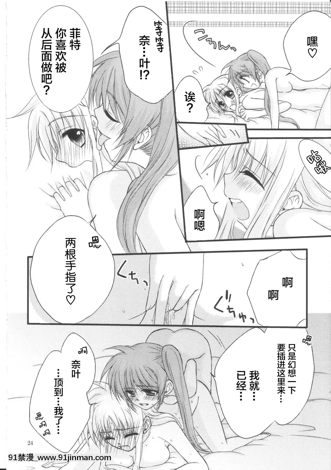 [新橋月白日語社漢化][こはぐら。(こはく。)]ハッピーチェリー2(魔法少女リリカルなのは)[動畫 bl 18禁 在線看]