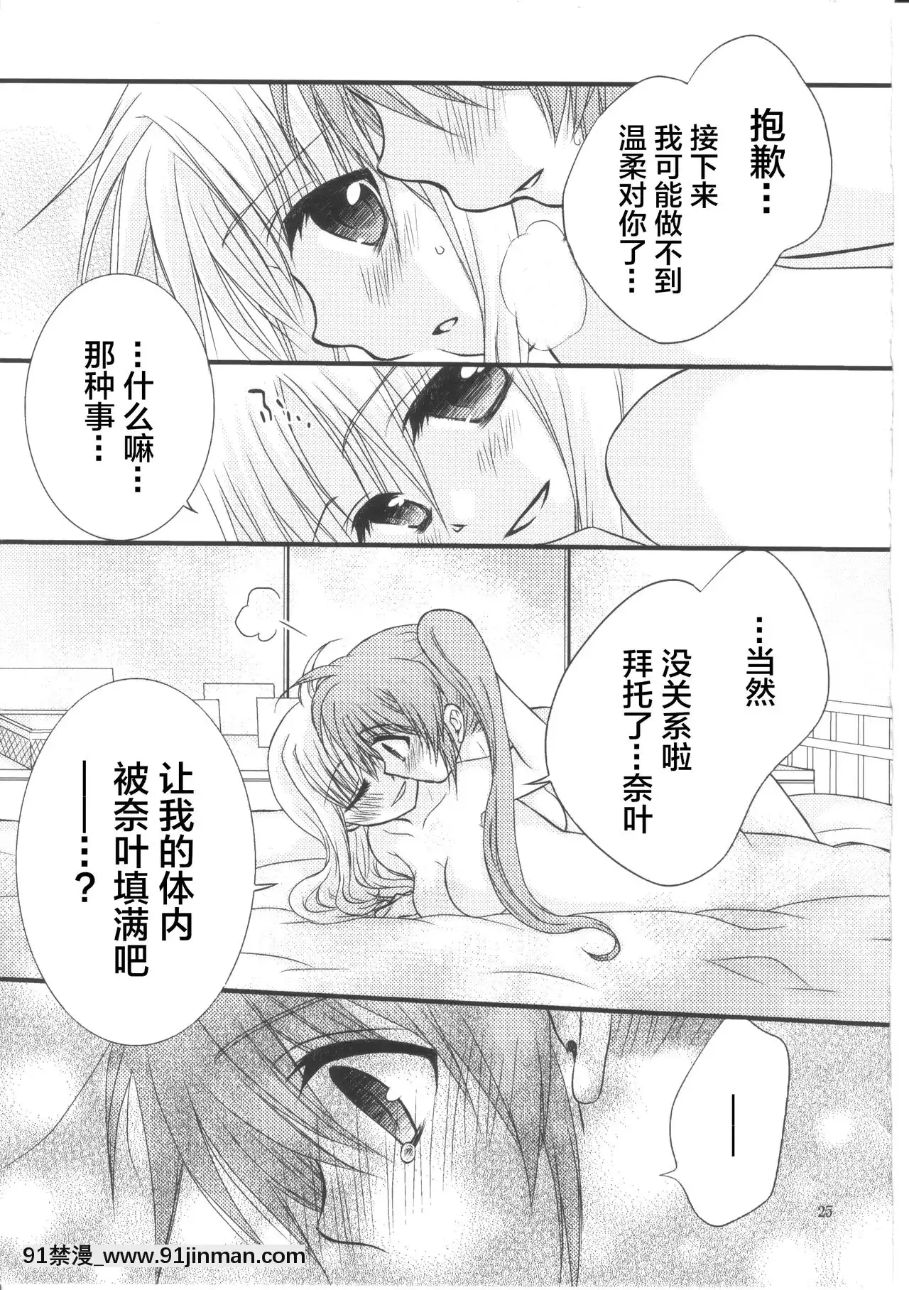 [新橋月白日語社漢化][こはぐら。(こはく。)]ハッピーチェリー2(魔法少女リリカルなのは)[動畫 bl 18禁 在線看]