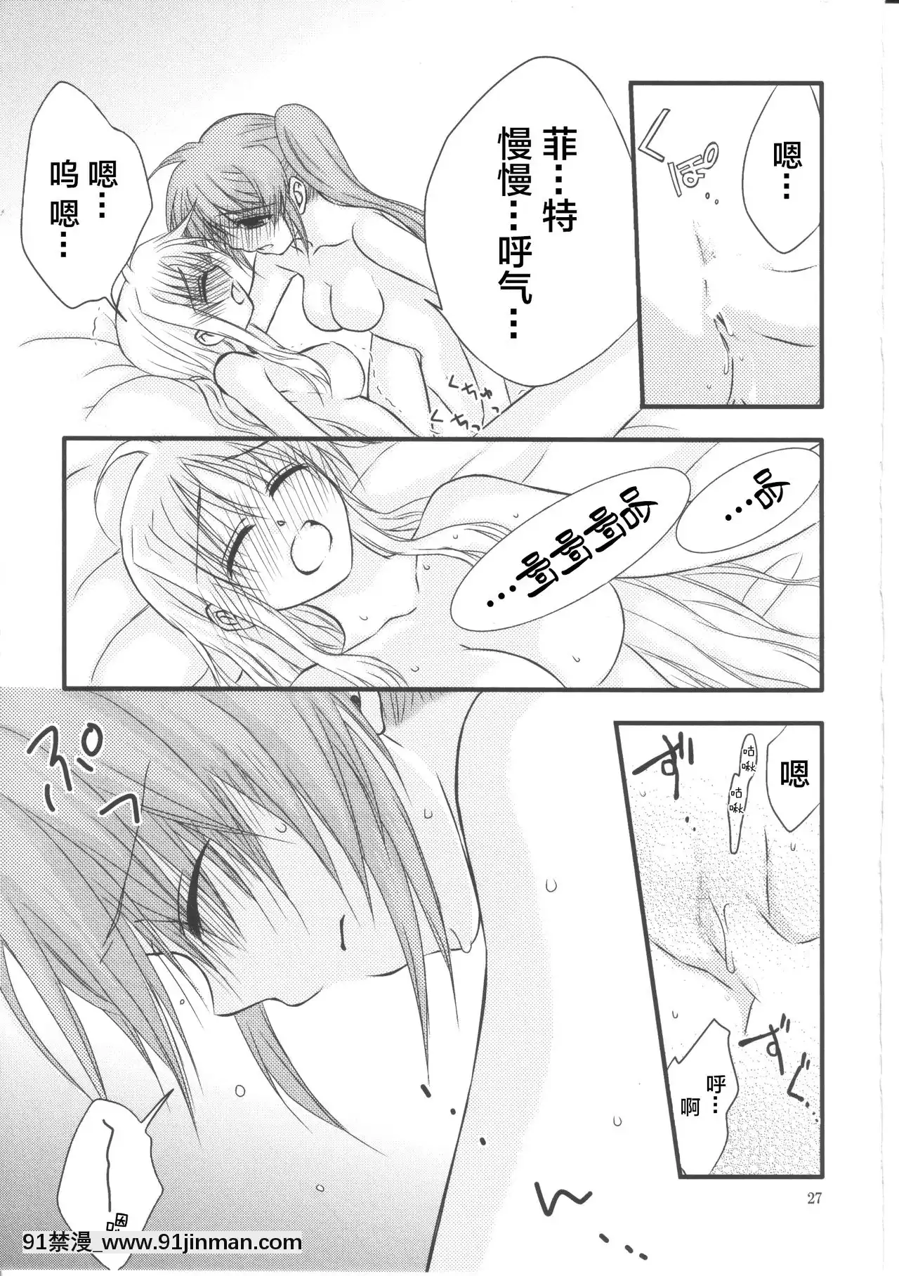 [新橋月白日語社漢化][こはぐら。(こはく。)]ハッピーチェリー2(魔法少女リリカルなのは)[動畫 bl 18禁 在線看]