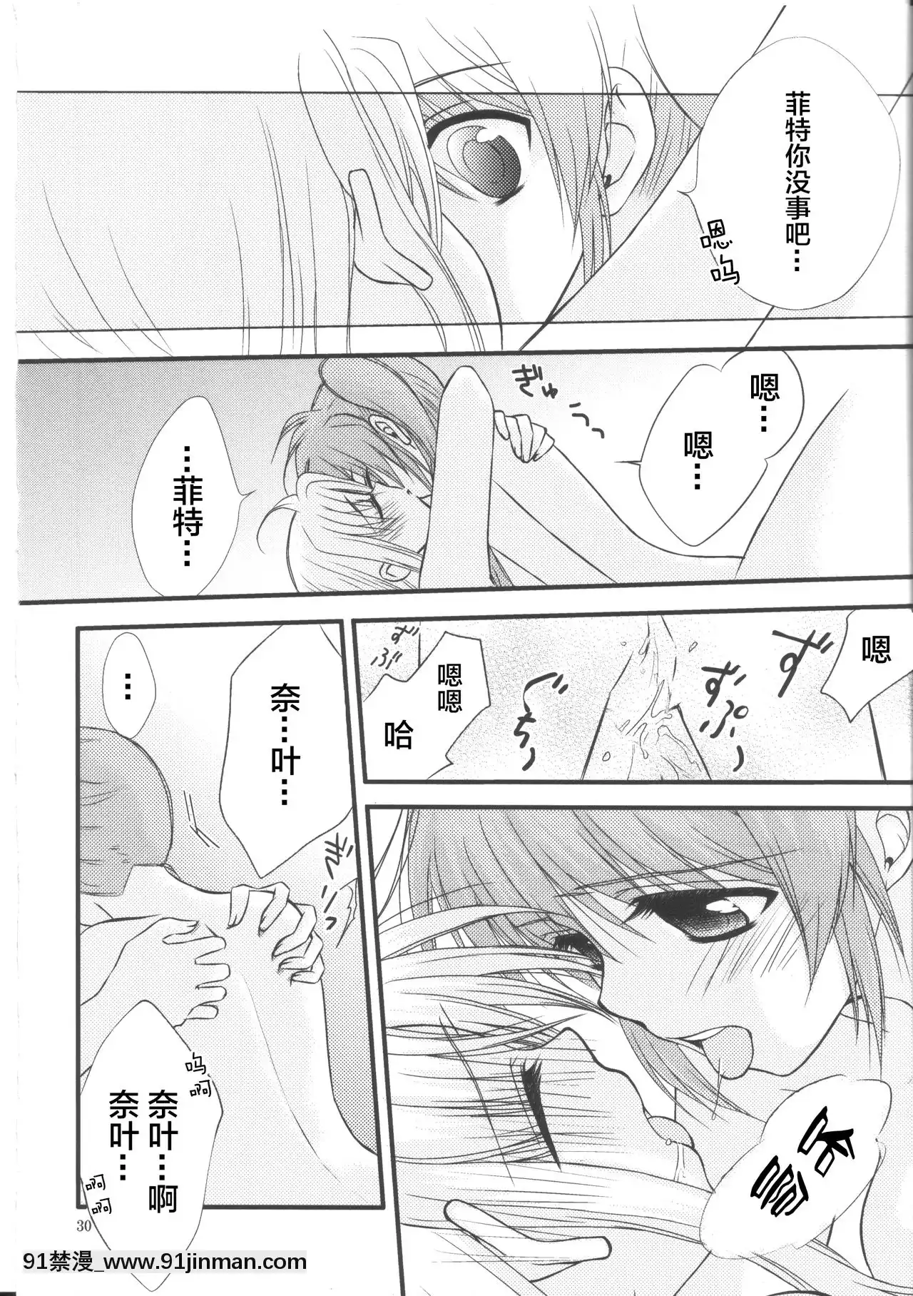 [新橋月白日語社漢化][こはぐら。(こはく。)]ハッピーチェリー2(魔法少女リリカルなのは)[動畫 bl 18禁 在線看]