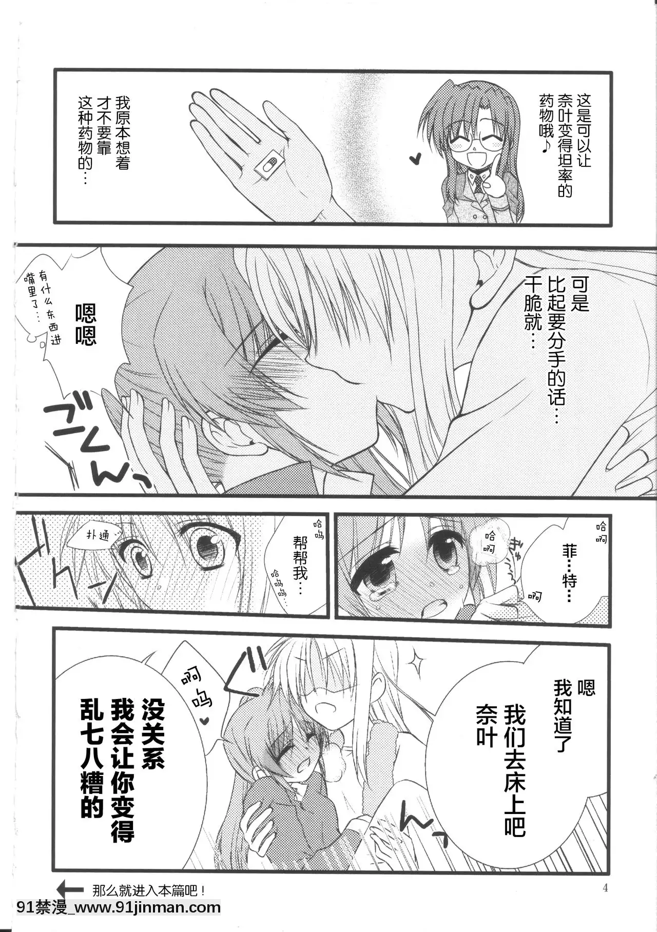 [新橋月白日語社漢化][こはぐら。(こはく。)]ハッピーチェリー2(魔法少女リリカルなのは)[動畫 bl 18禁 在線看]