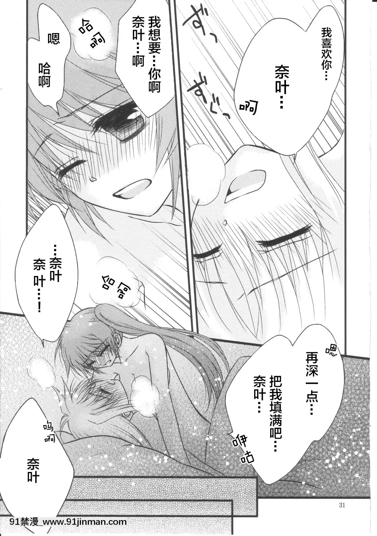 [新橋月白日語社漢化][こはぐら。(こはく。)]ハッピーチェリー2(魔法少女リリカルなのは)[動畫 bl 18禁 在線看]