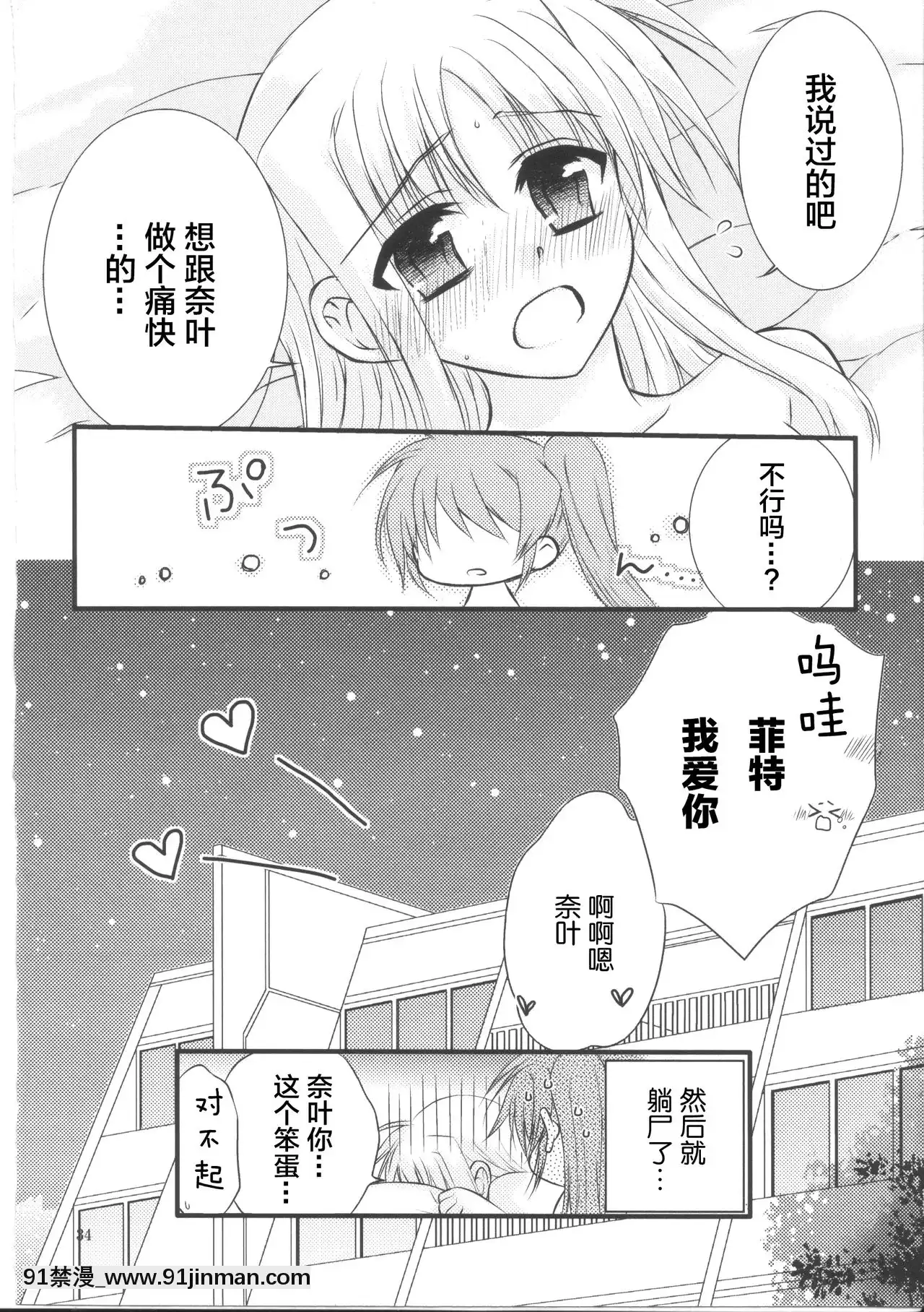 [新橋月白日語社漢化][こはぐら。(こはく。)]ハッピーチェリー2(魔法少女リリカルなのは)[動畫 bl 18禁 在線看]