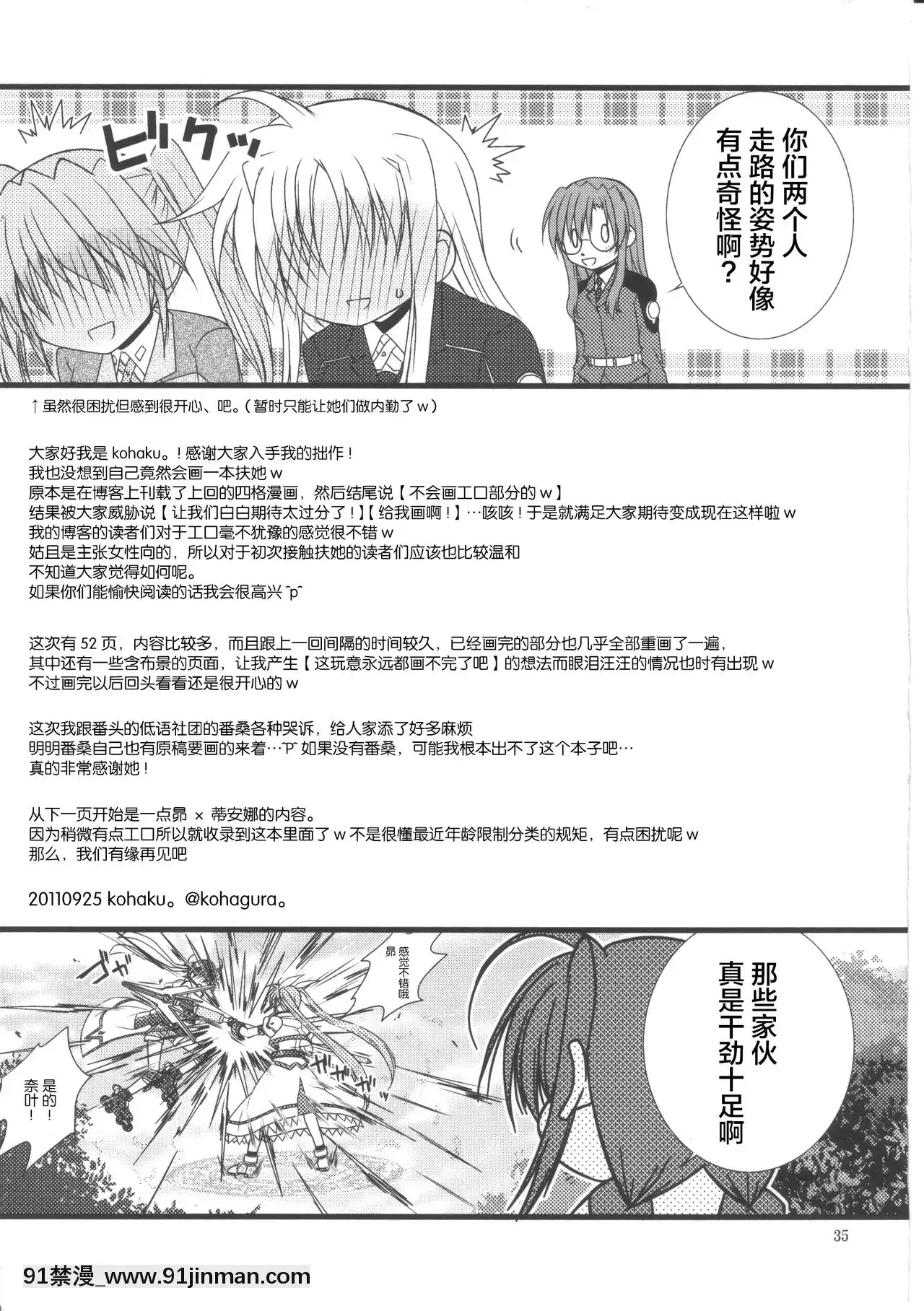 [新橋月白日語社漢化][こはぐら。(こはく。)]ハッピーチェリー2(魔法少女リリカルなのは)[動畫 bl 18禁 在線看]