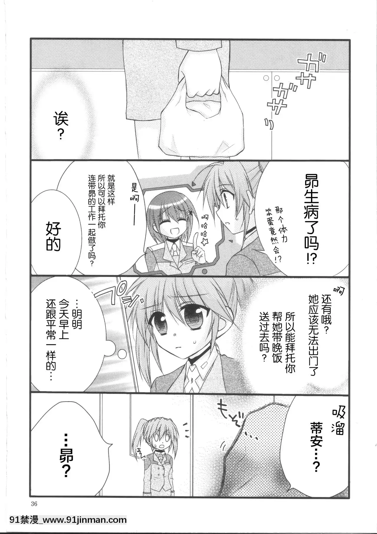 [新橋月白日語社漢化][こはぐら。(こはく。)]ハッピーチェリー2(魔法少女リリカルなのは)[動畫 bl 18禁 在線看]