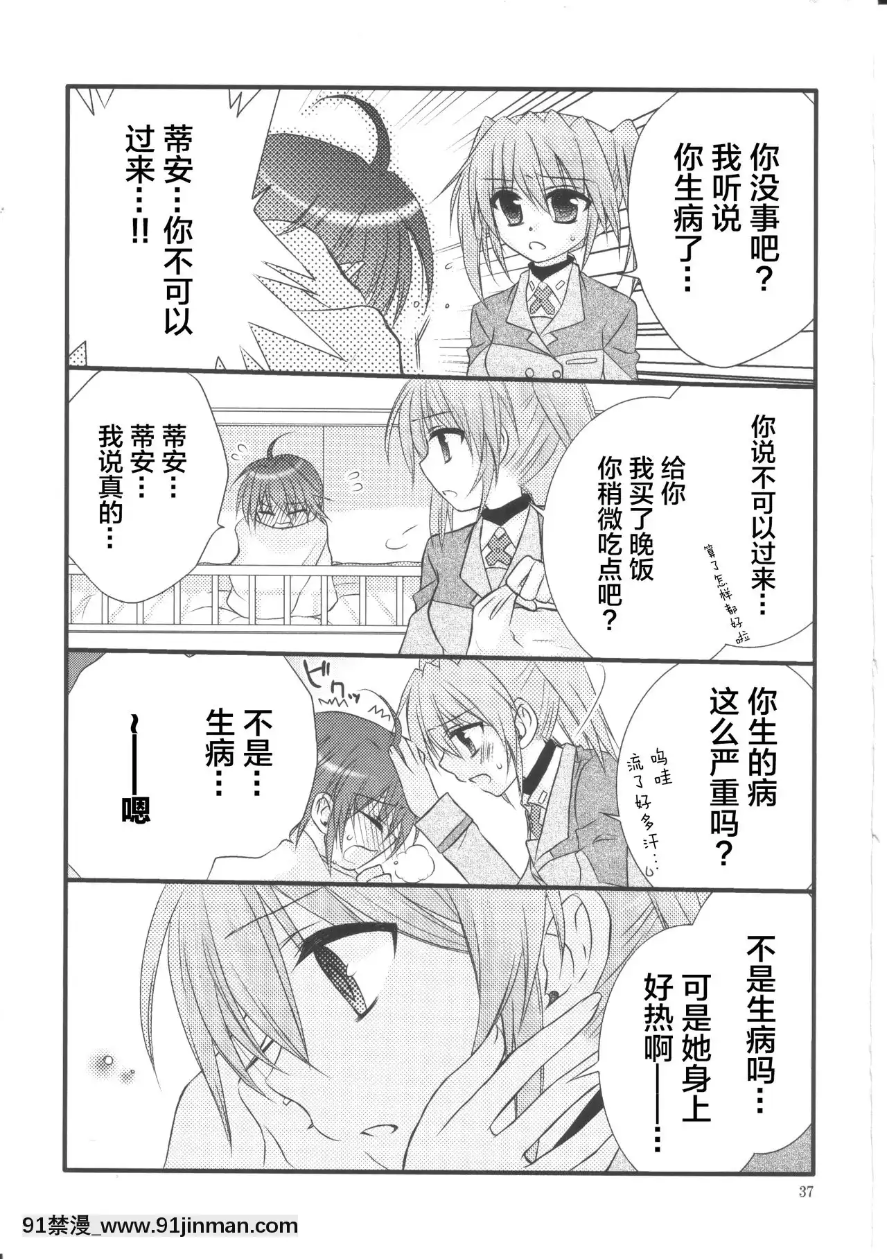 [新橋月白日語社漢化][こはぐら。(こはく。)]ハッピーチェリー2(魔法少女リリカルなのは)[動畫 bl 18禁 在線看]