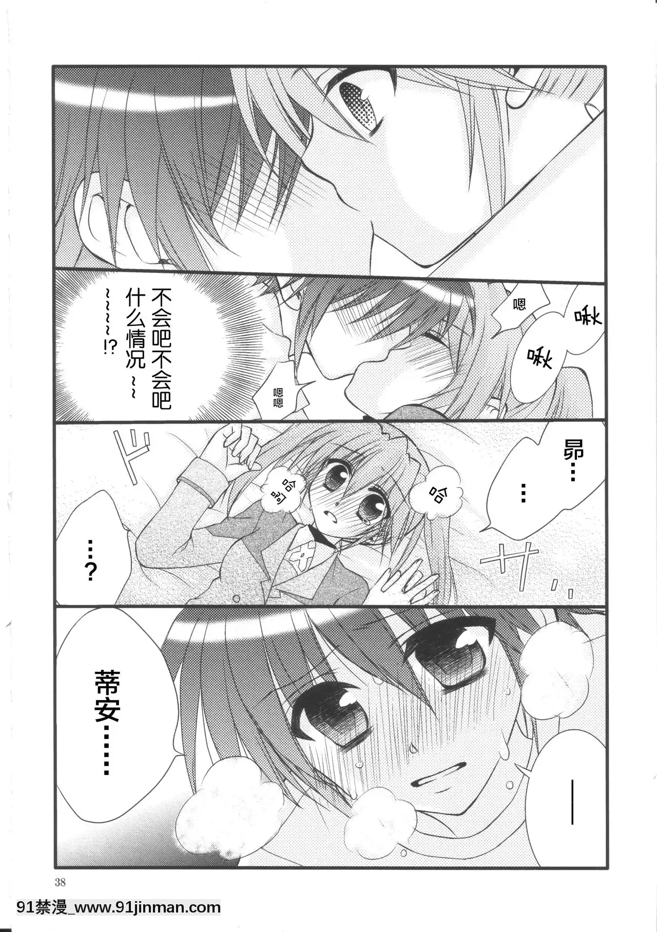 [新橋月白日語社漢化][こはぐら。(こはく。)]ハッピーチェリー2(魔法少女リリカルなのは)[動畫 bl 18禁 在線看]