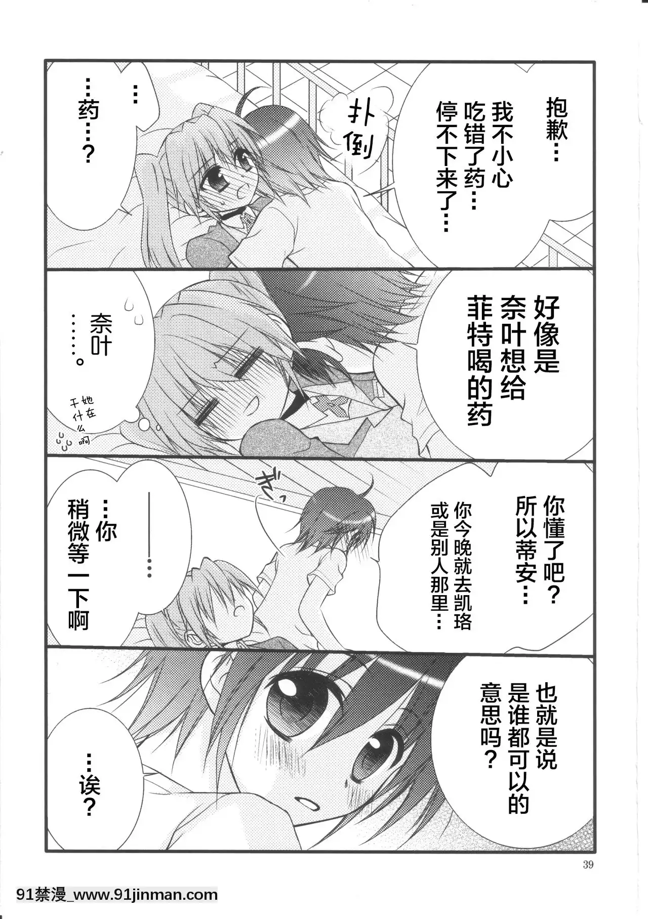 [新橋月白日語社漢化][こはぐら。(こはく。)]ハッピーチェリー2(魔法少女リリカルなのは)[動畫 bl 18禁 在線看]