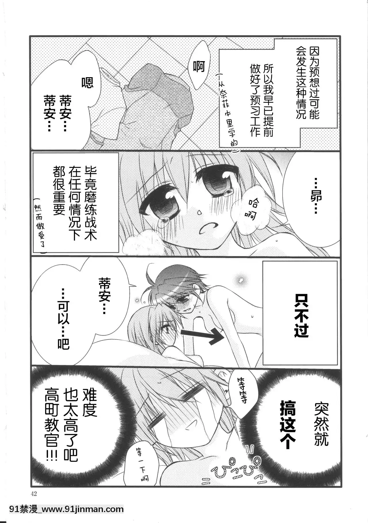 [新橋月白日語社漢化][こはぐら。(こはく。)]ハッピーチェリー2(魔法少女リリカルなのは)[動畫 bl 18禁 在線看]