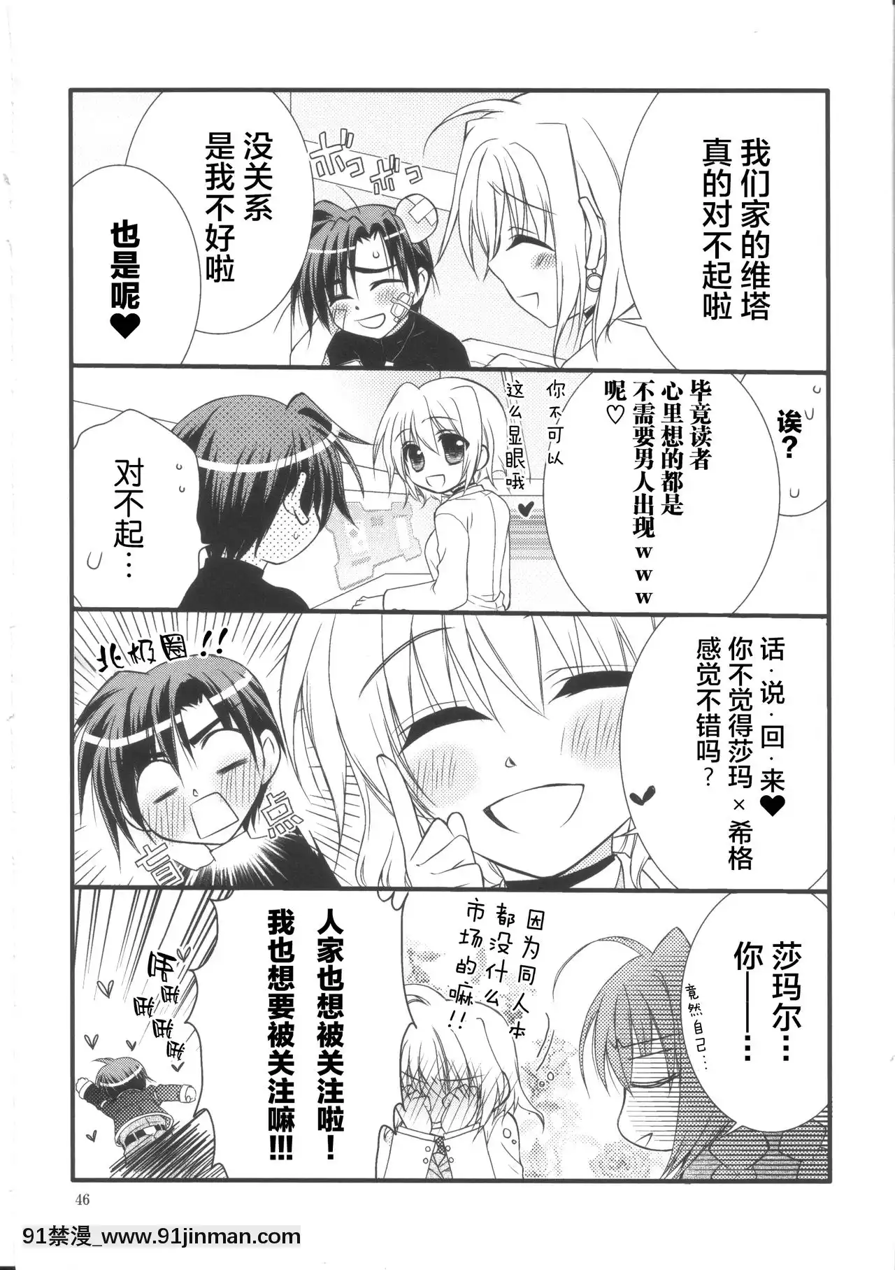 [新橋月白日語社漢化][こはぐら。(こはく。)]ハッピーチェリー2(魔法少女リリカルなのは)[動畫 bl 18禁 在線看]